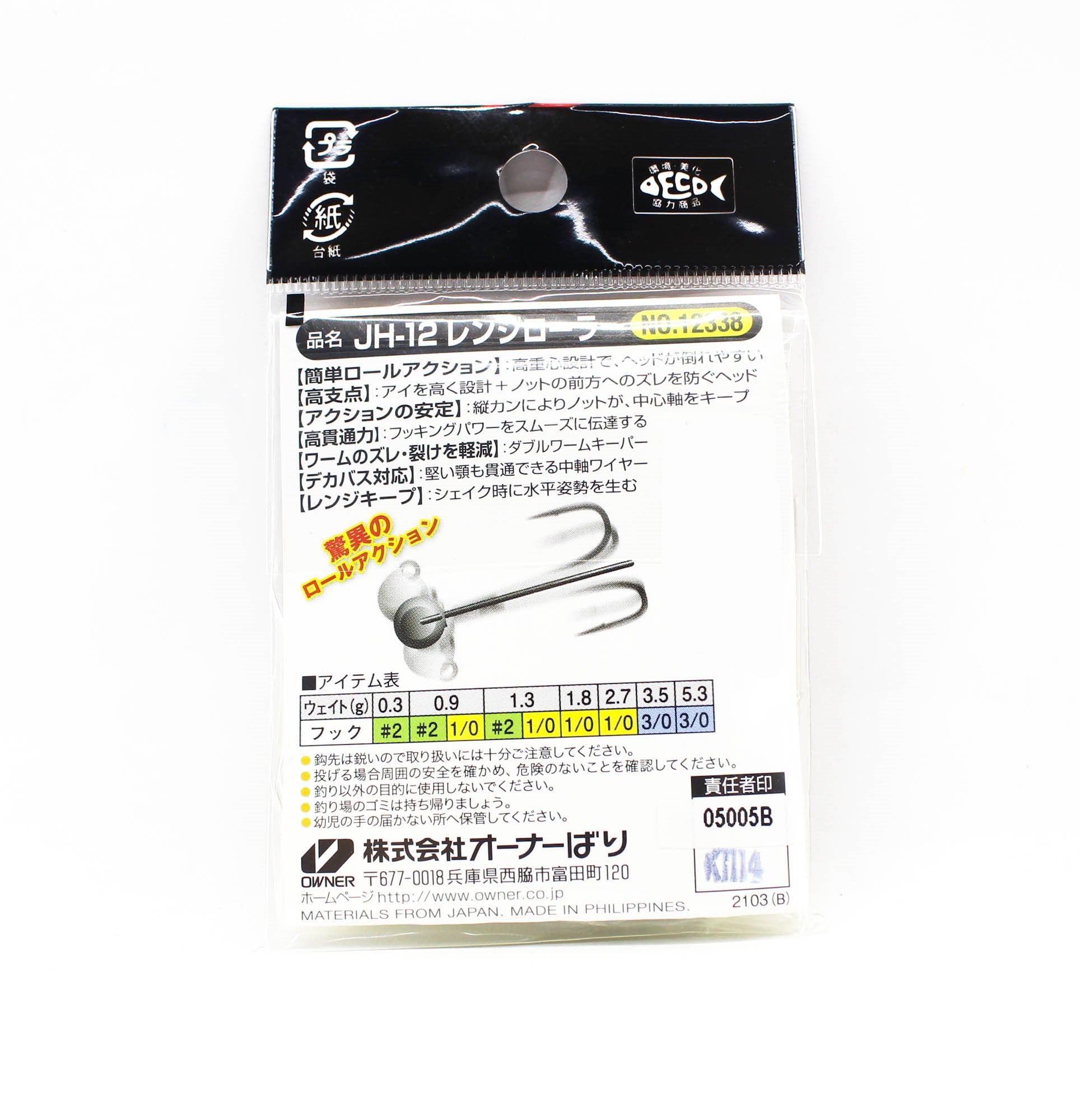 Owner JH-12 Jig Head Range Roller 1.3 gram Size 2 (1369)