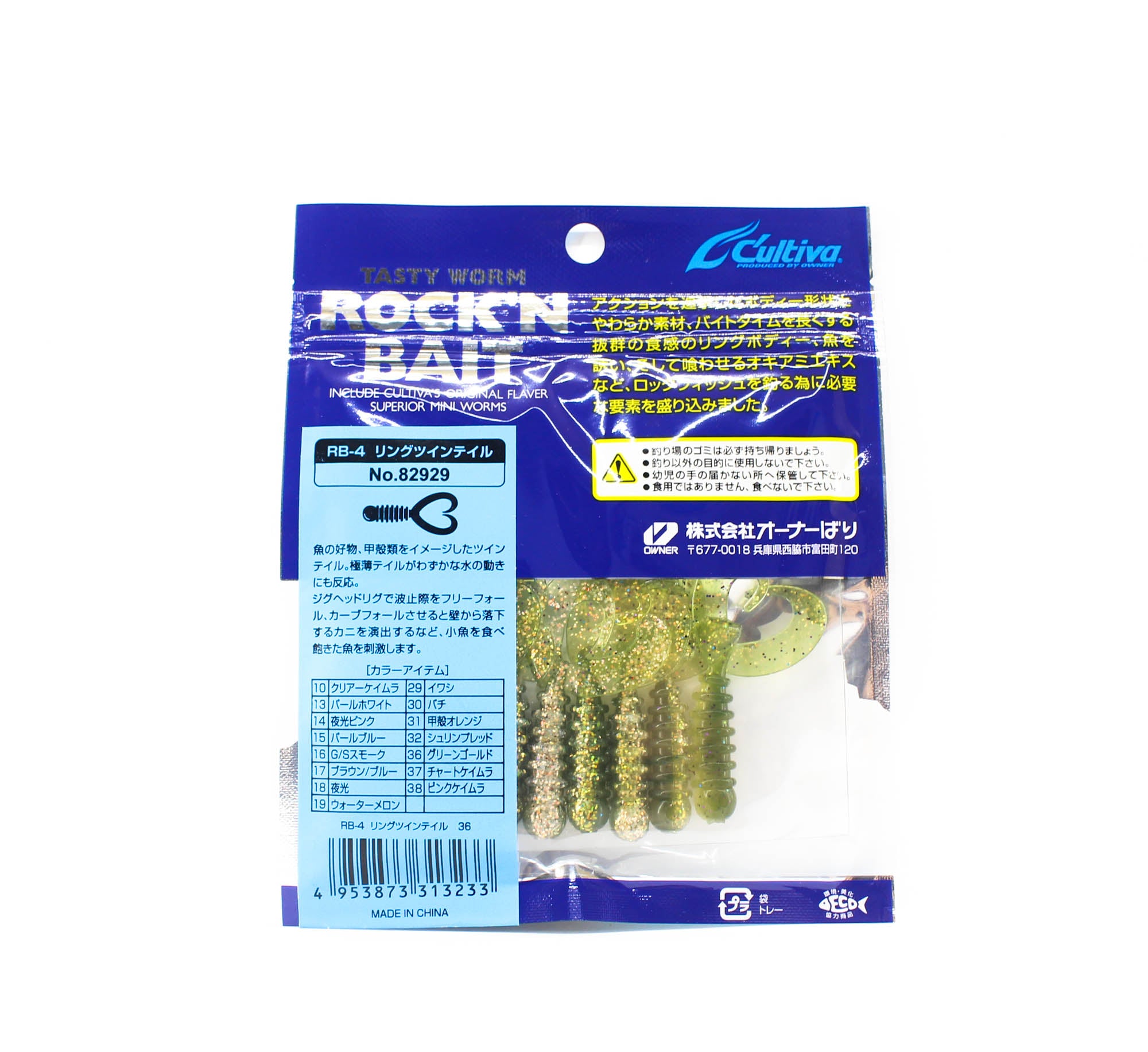 Owner Soft Lure RB-4 Ring Twin Tail 8 Pieces 2 Inches 36 (3233)