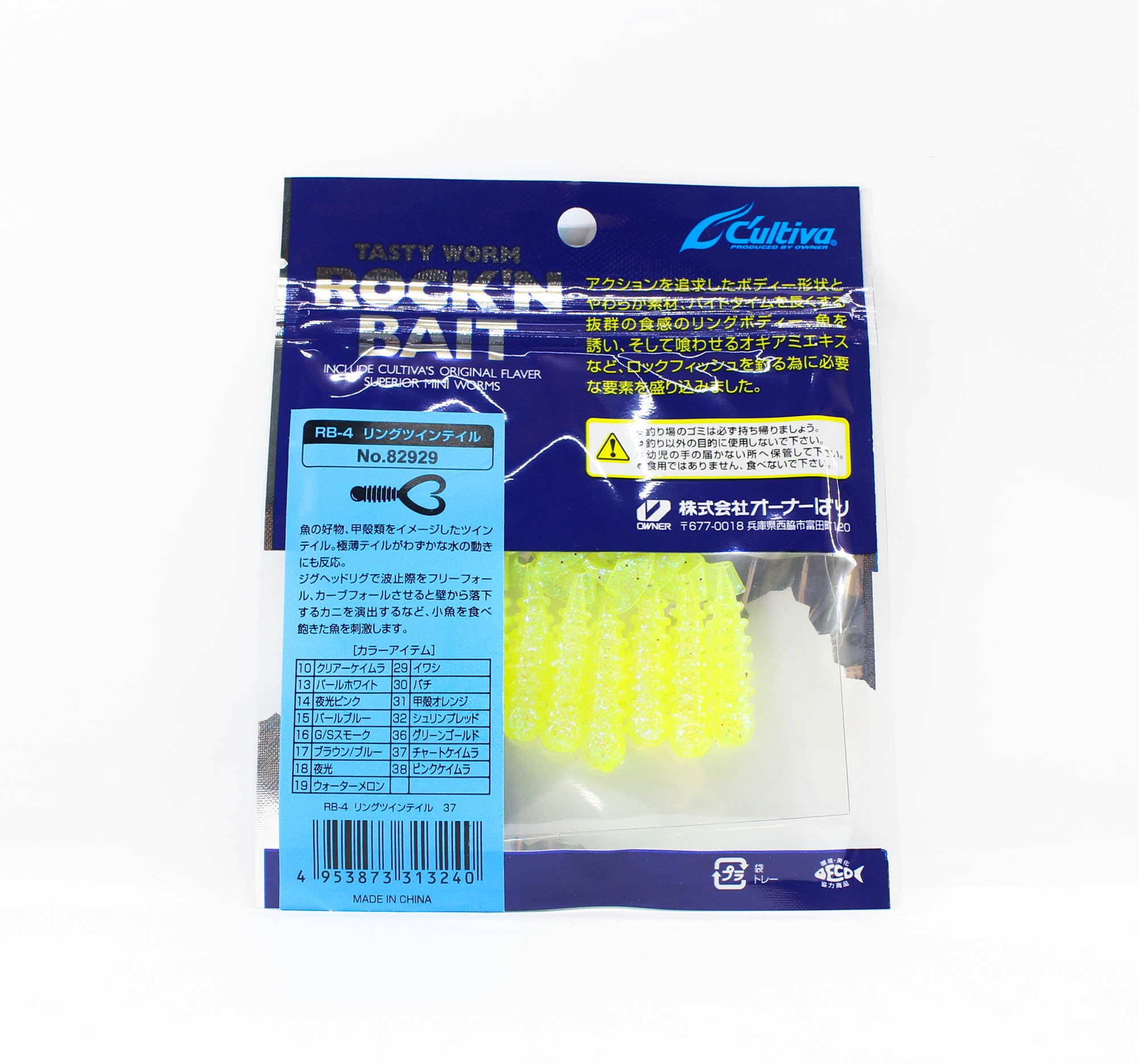 Owner Soft Lure RB-4 Ring Twin Tail 8 Pieces 2 Inches 37 (3240)