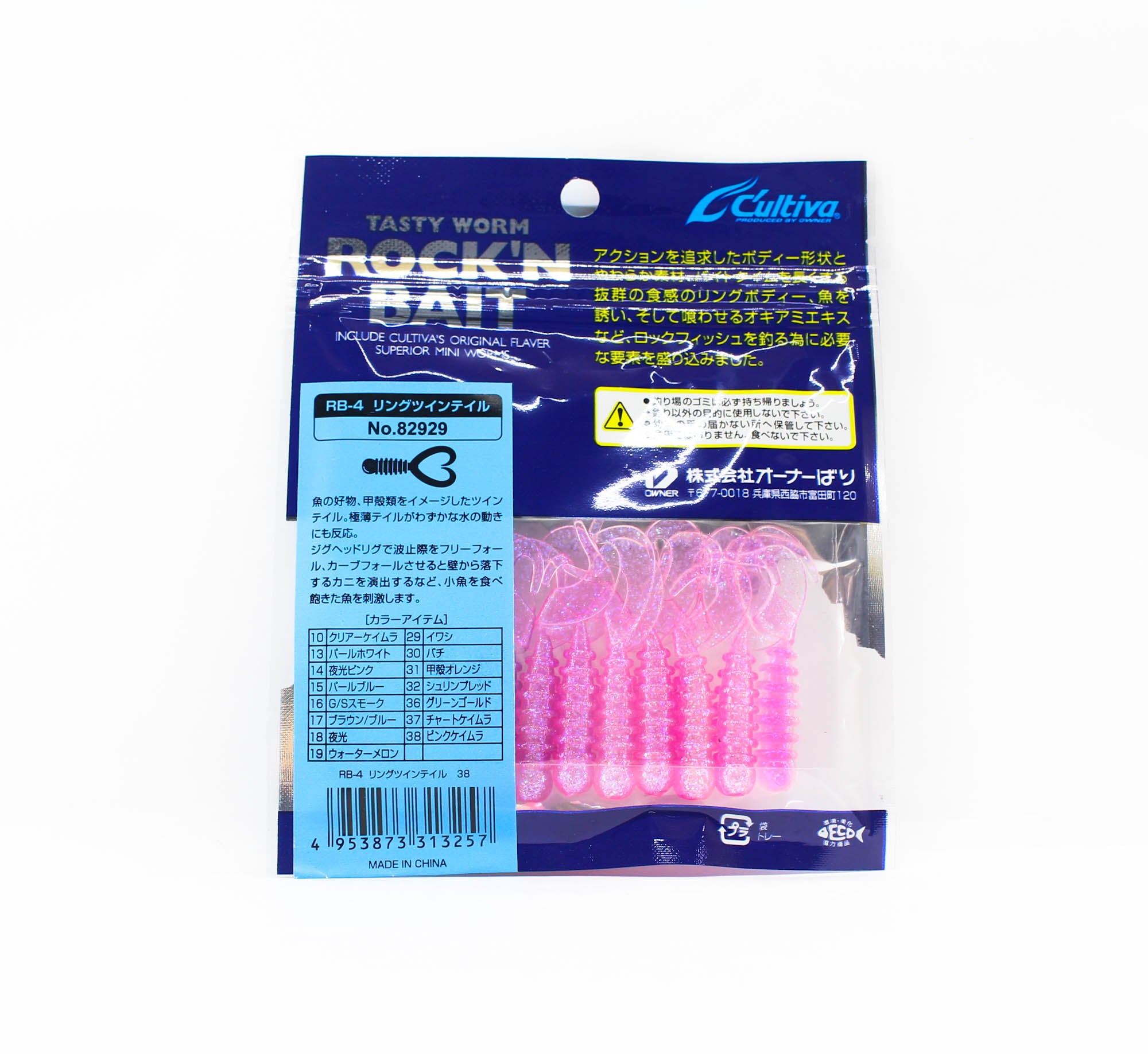 Owner Soft Lure RB-4 Ring Twin Tail 8 Pieces 2 Inches 38 (3257)