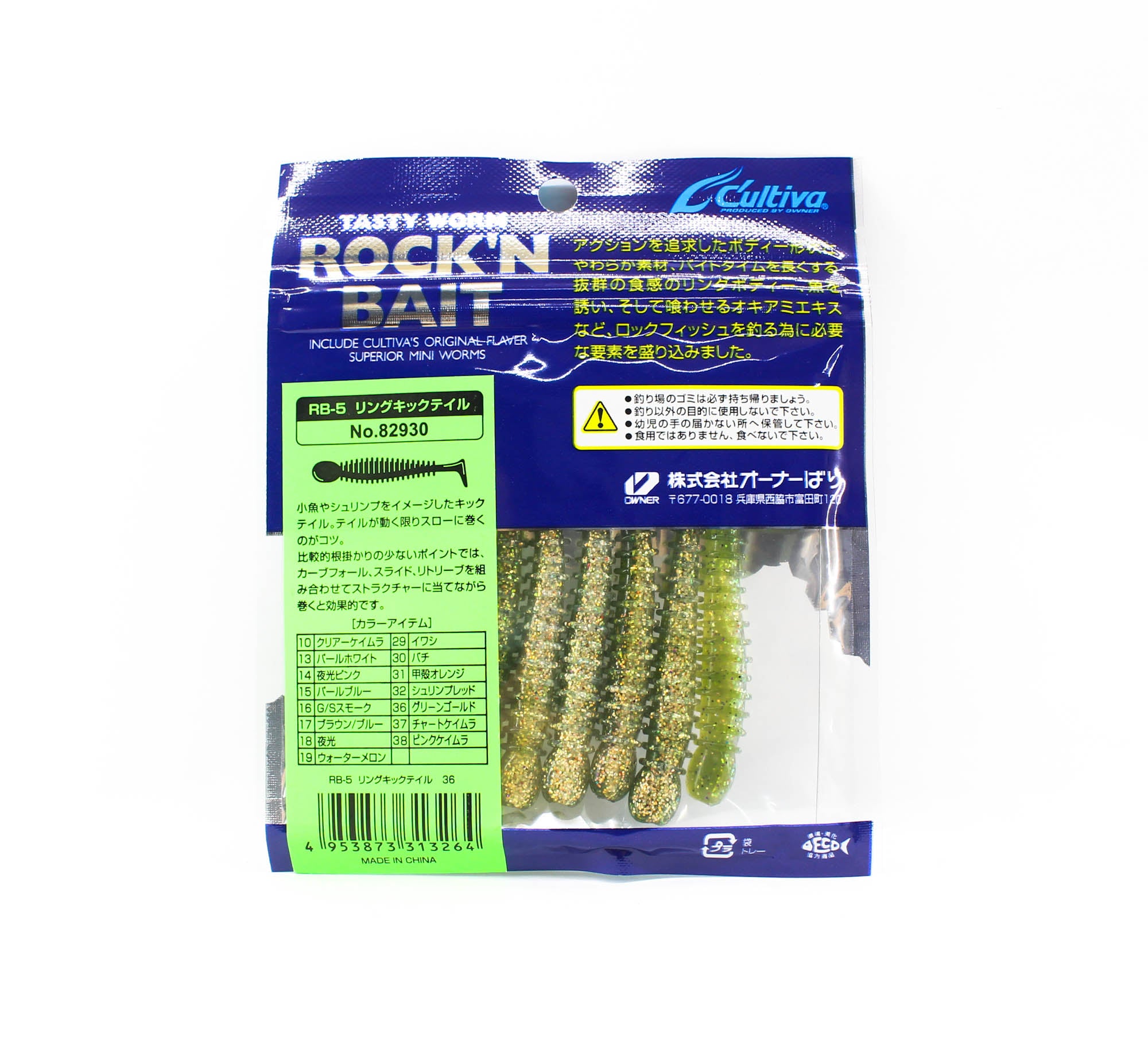 Owner Soft Lure RB-5 Ring Kick Tail 6 Pieces 3 Inches 36 (3264)