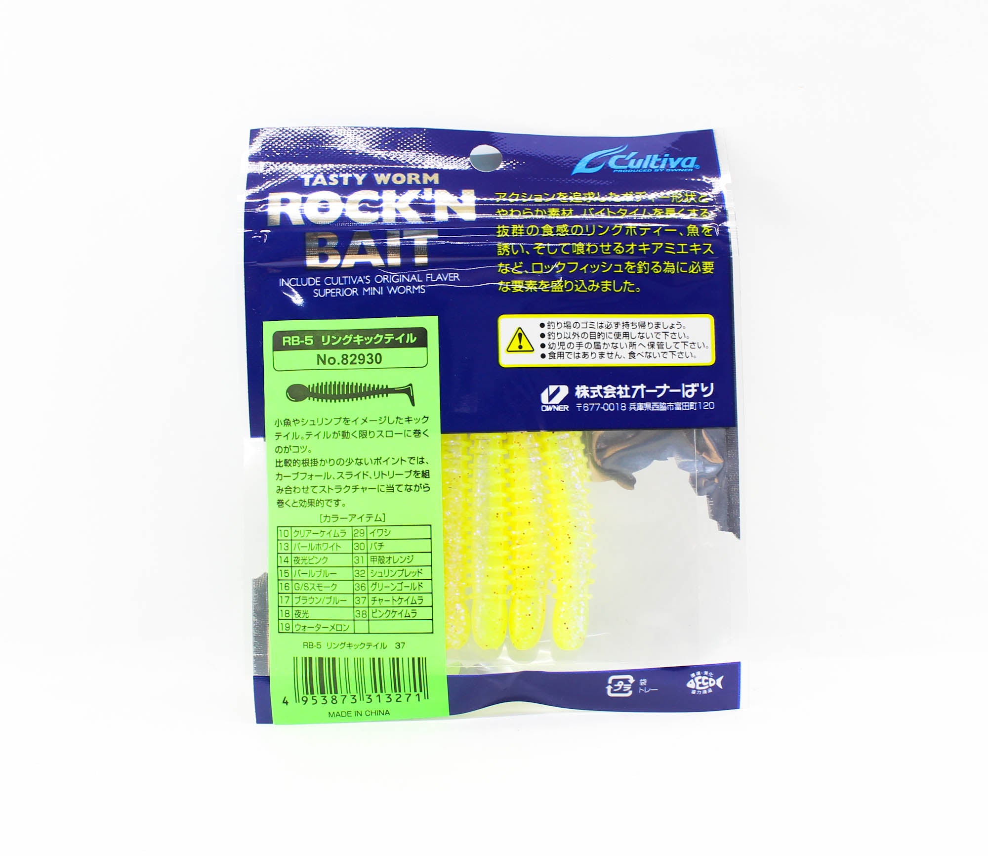 Owner Soft Lure RB-5 Ring Kick Tail 6 Pieces 3 Inches 37 (3271)