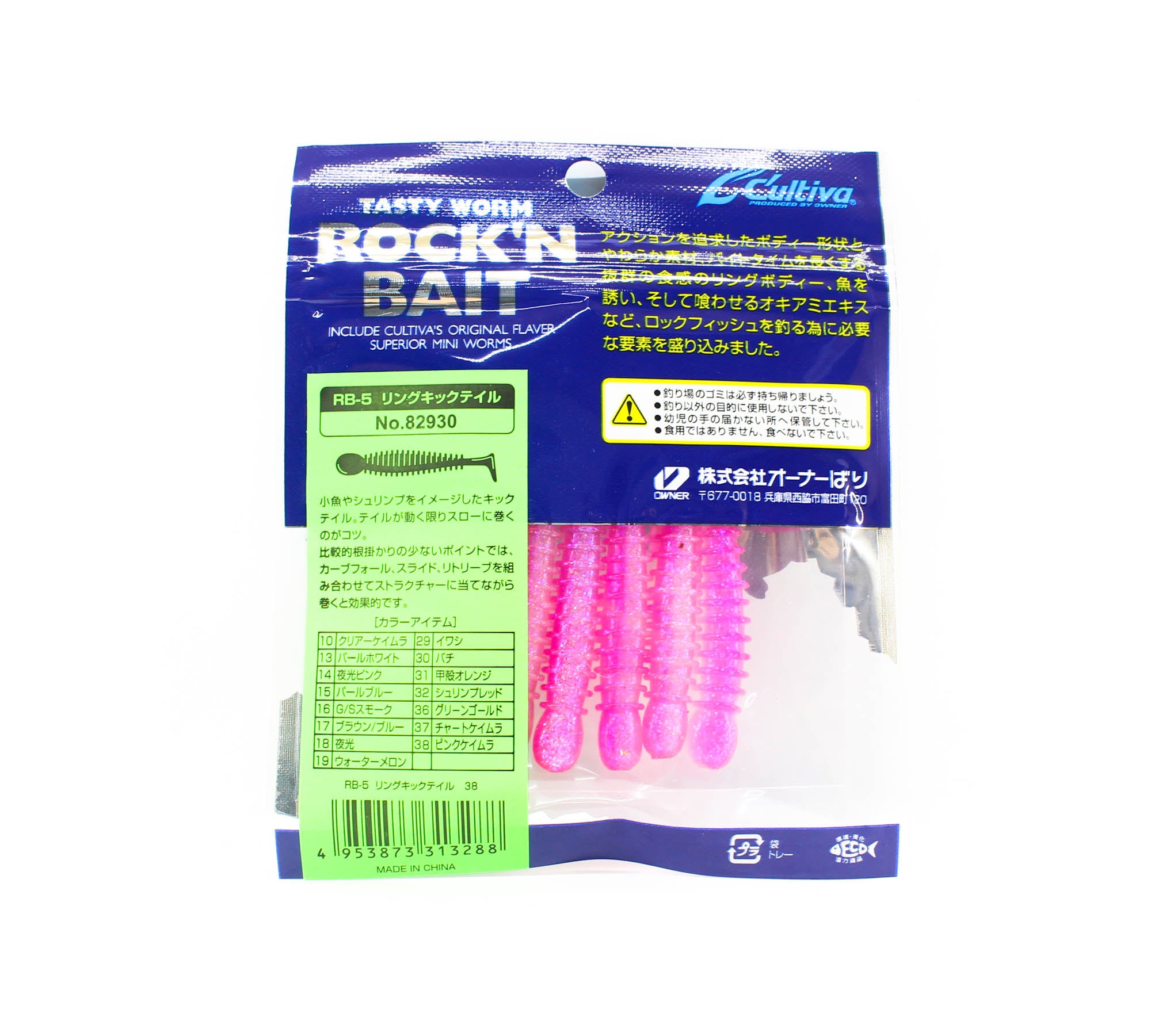 Owner Soft Lure RB-5 Ring Kick Tail 6 Pieces 3 Inches 38 (3288)