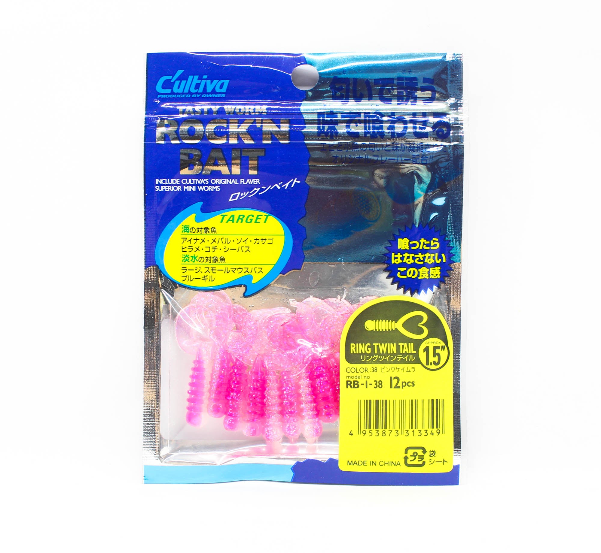 Owner Soft Lure RB-1 Ring Twin Tail 12 Pieces 1.5 Inches 38 (3349)
