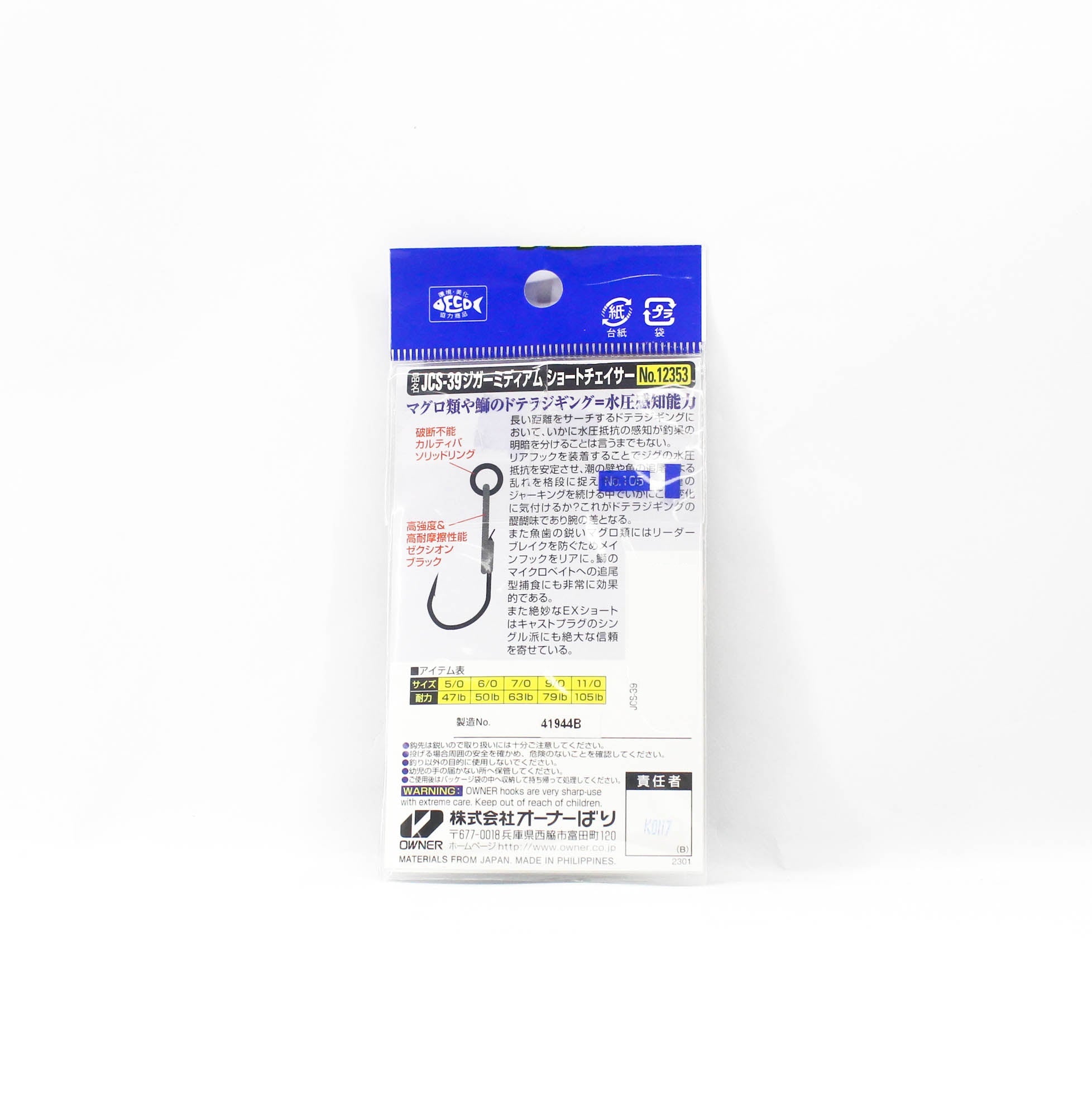 Owner JCS-39 Jigger Medium Short Chaser Size 5/0 (3356)