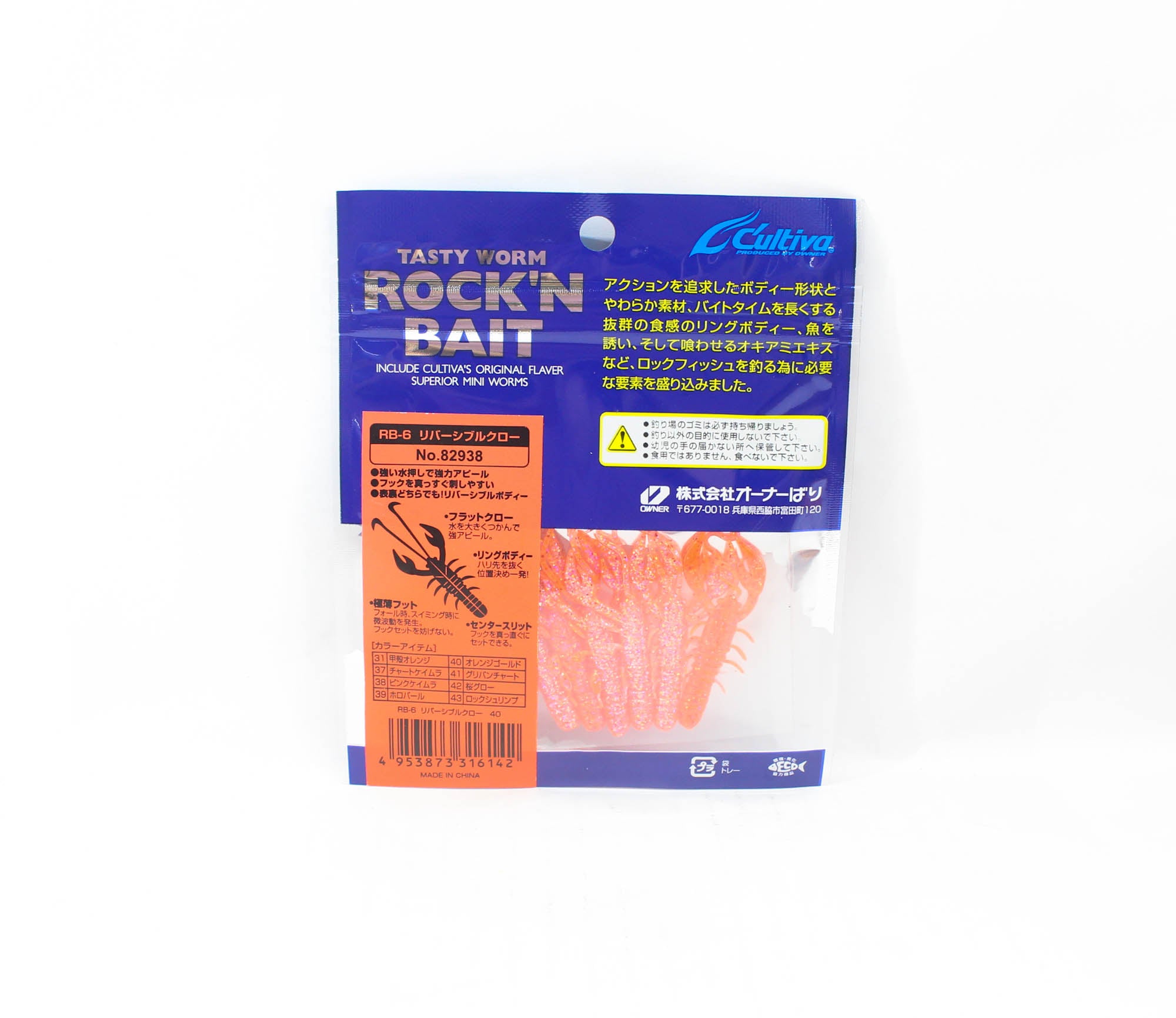 Owner Soft Lure RB-6 Reversible Craw 6 Pieces 2.2 Inches 40 (6142)