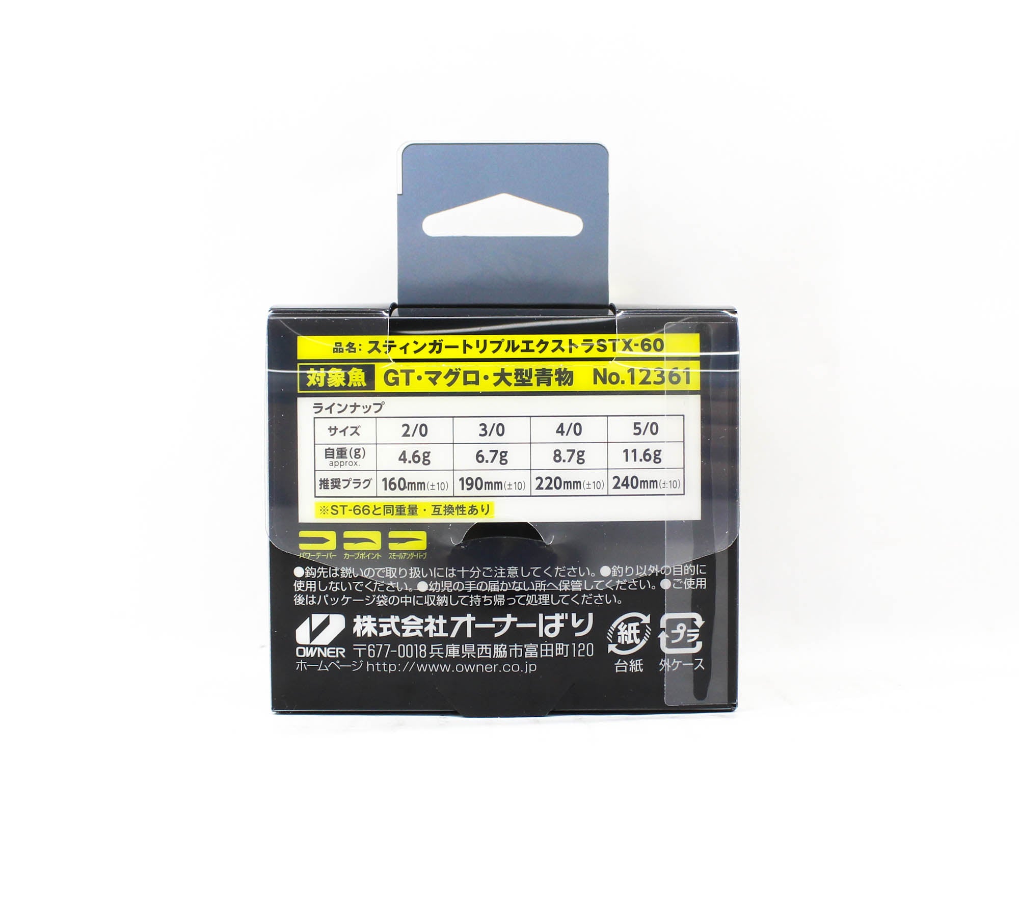 Owner STX-60 Stinger Treble Extra HD Hook Size 4/0 (6319)