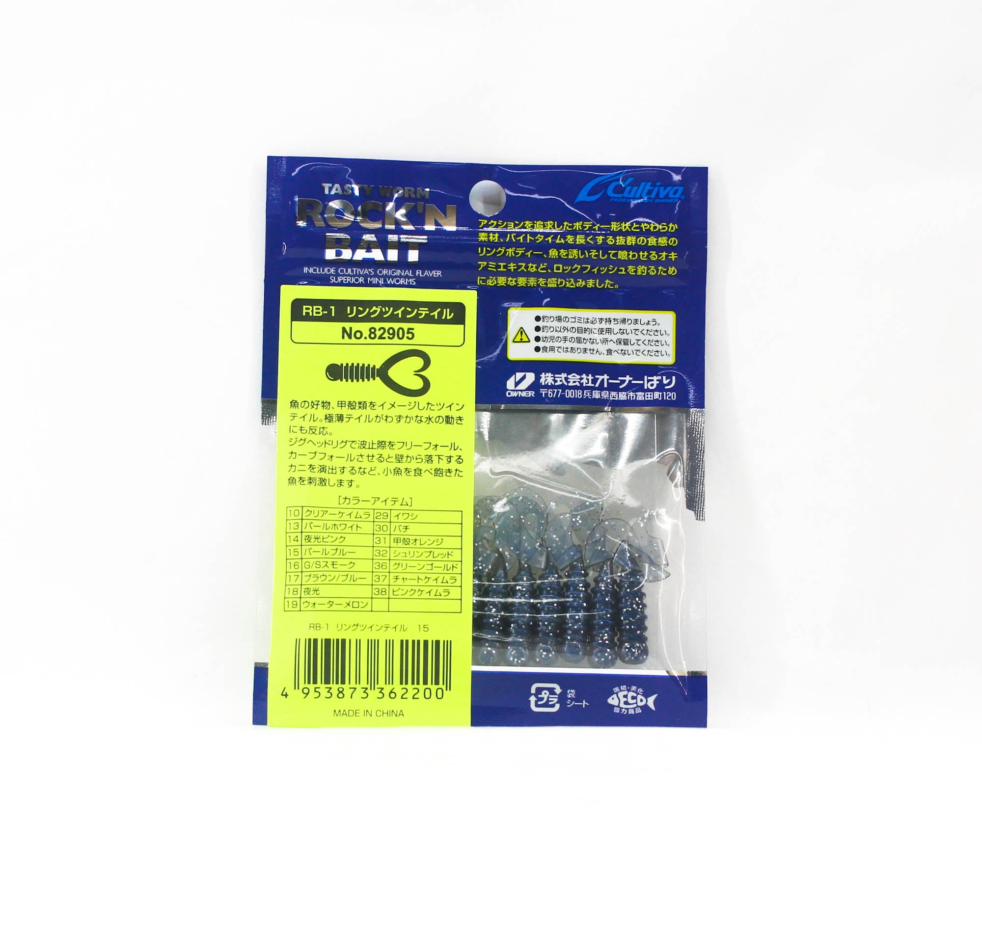 Owner Soft Lure RB-1 Ring Twin Tail 12 Pieces 1.5 Inches 15 (2200)
