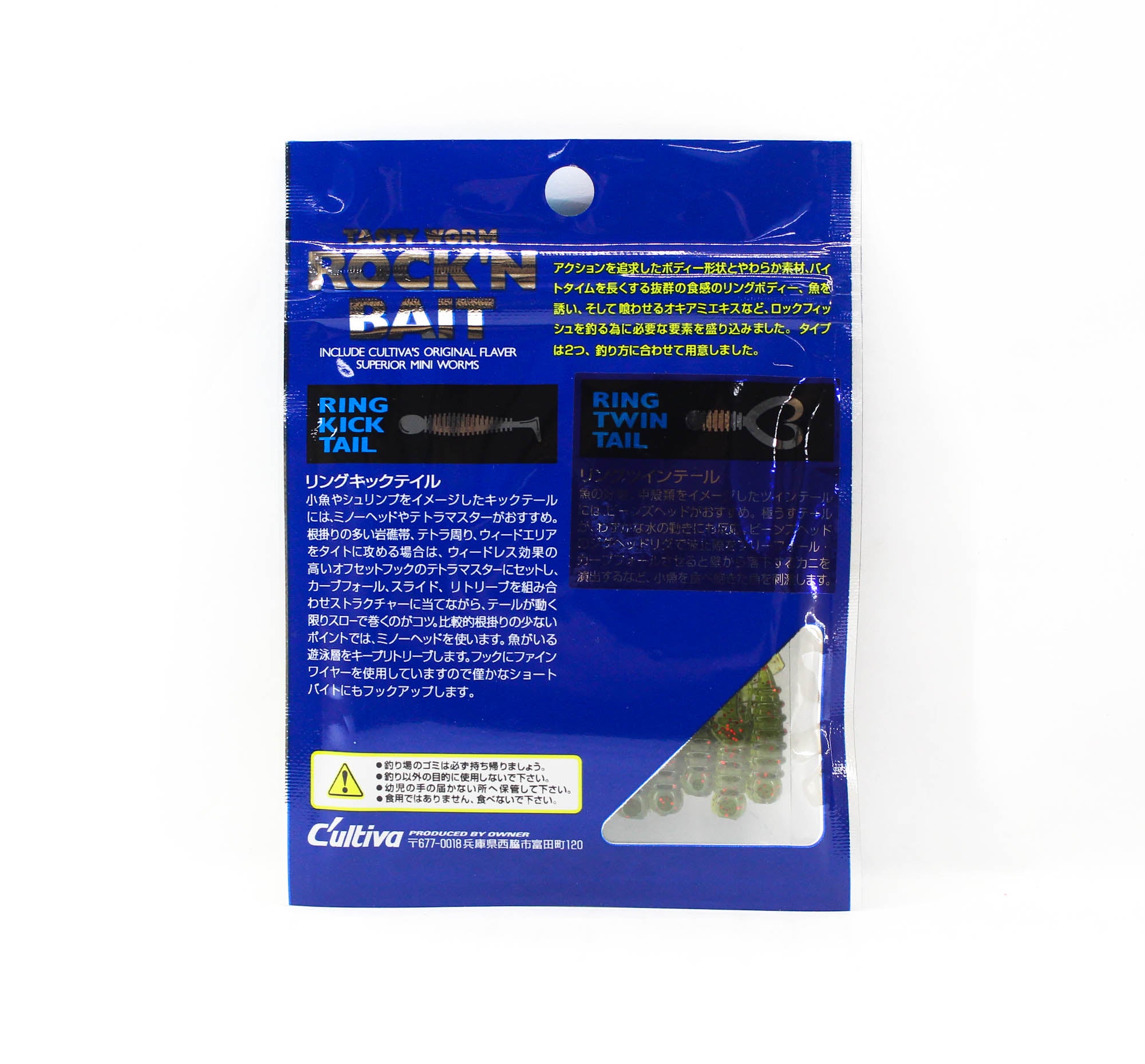 Owner Soft Lure RB-1 Ring Twin Tail 12 Pieces 1.5 Inches 19 (2248)