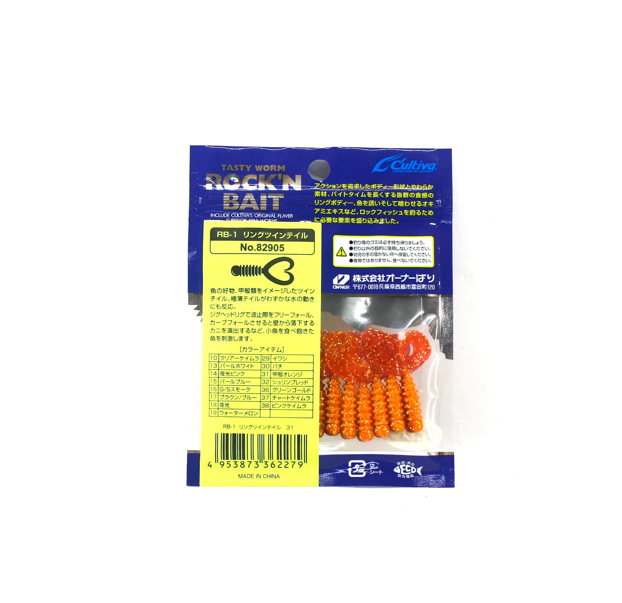 Owner Soft Lure RB-1 Ring Twin Tail 12 Pieces 1.5 Inches 31 (2279)