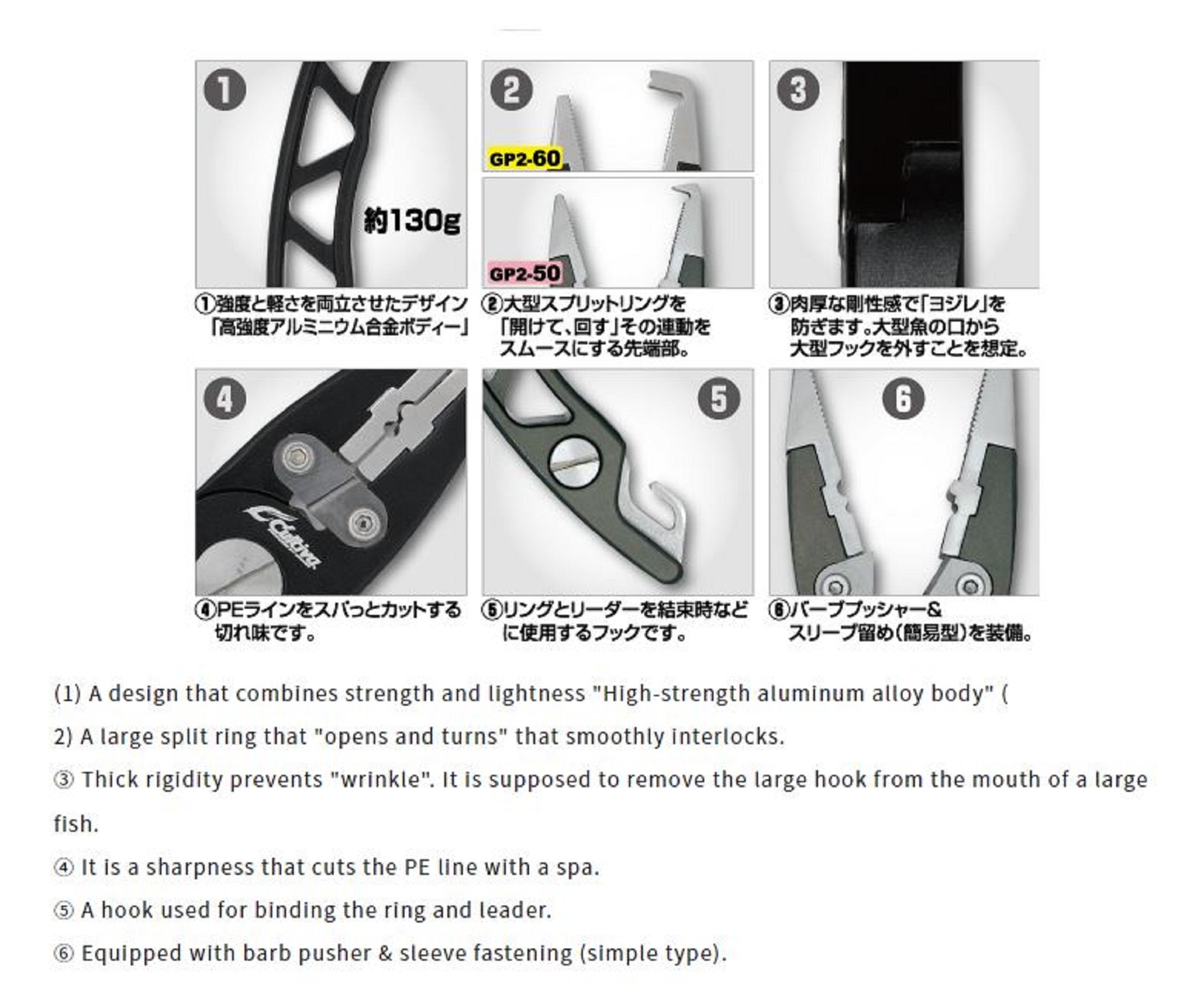 Owner Split Ring Pliers GP2 60 Size 7-11 (6252)