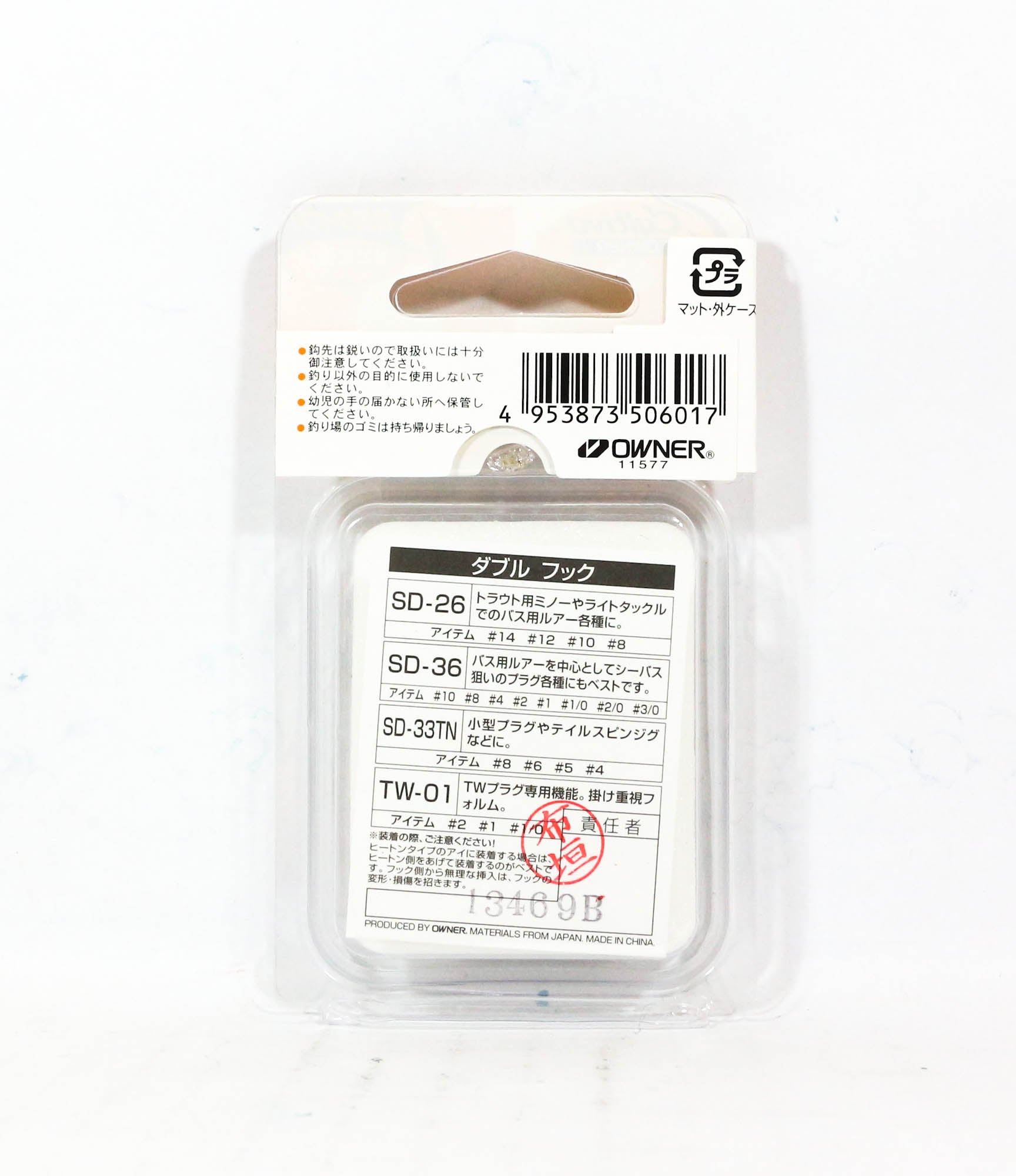 Owner SD-26 Double Hook Stinger Size 12 (6031)