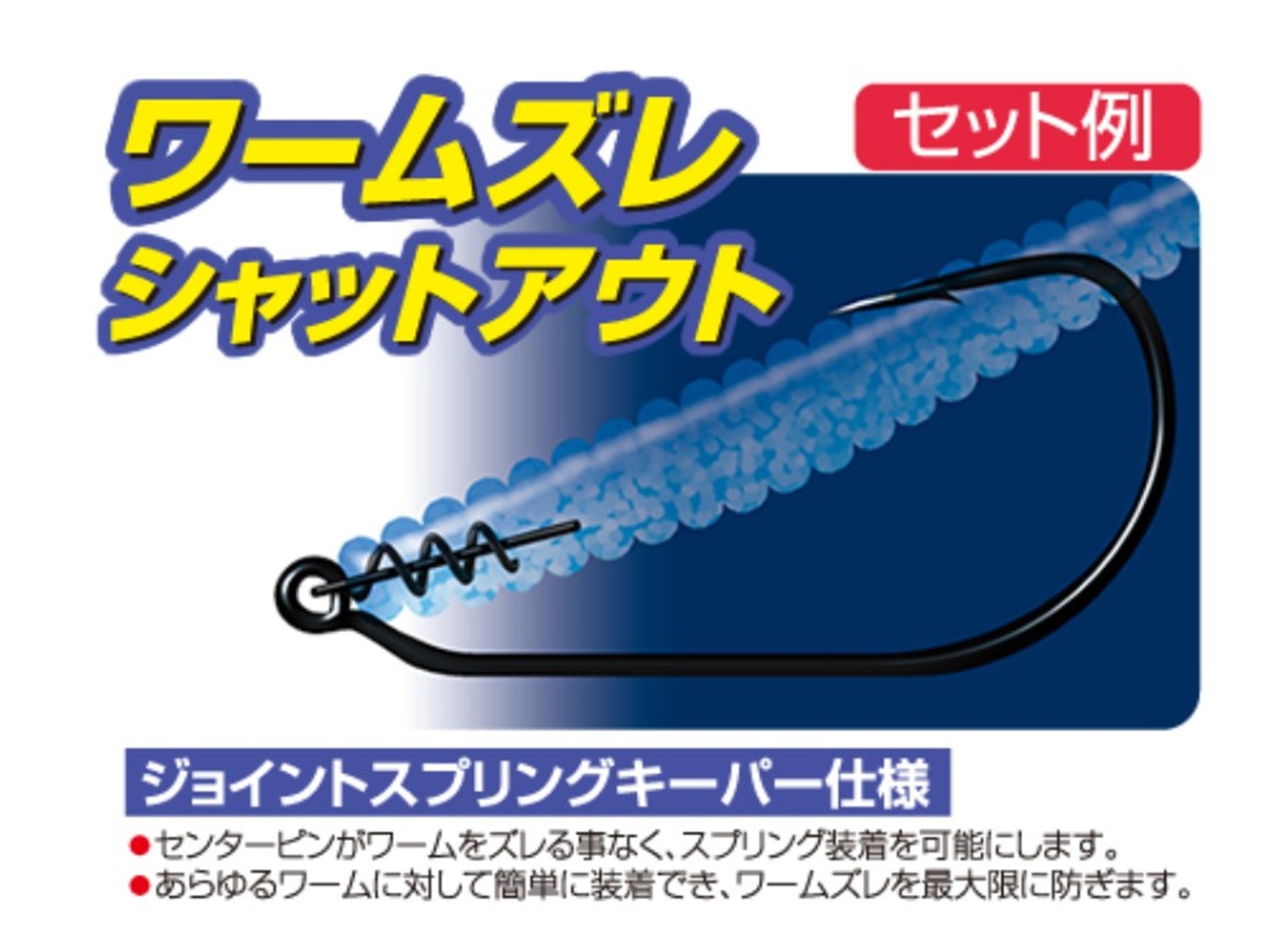 Owner TL-11 Twist Lock Jointed Keeper Worm Hook Size 4/0 (6314)
