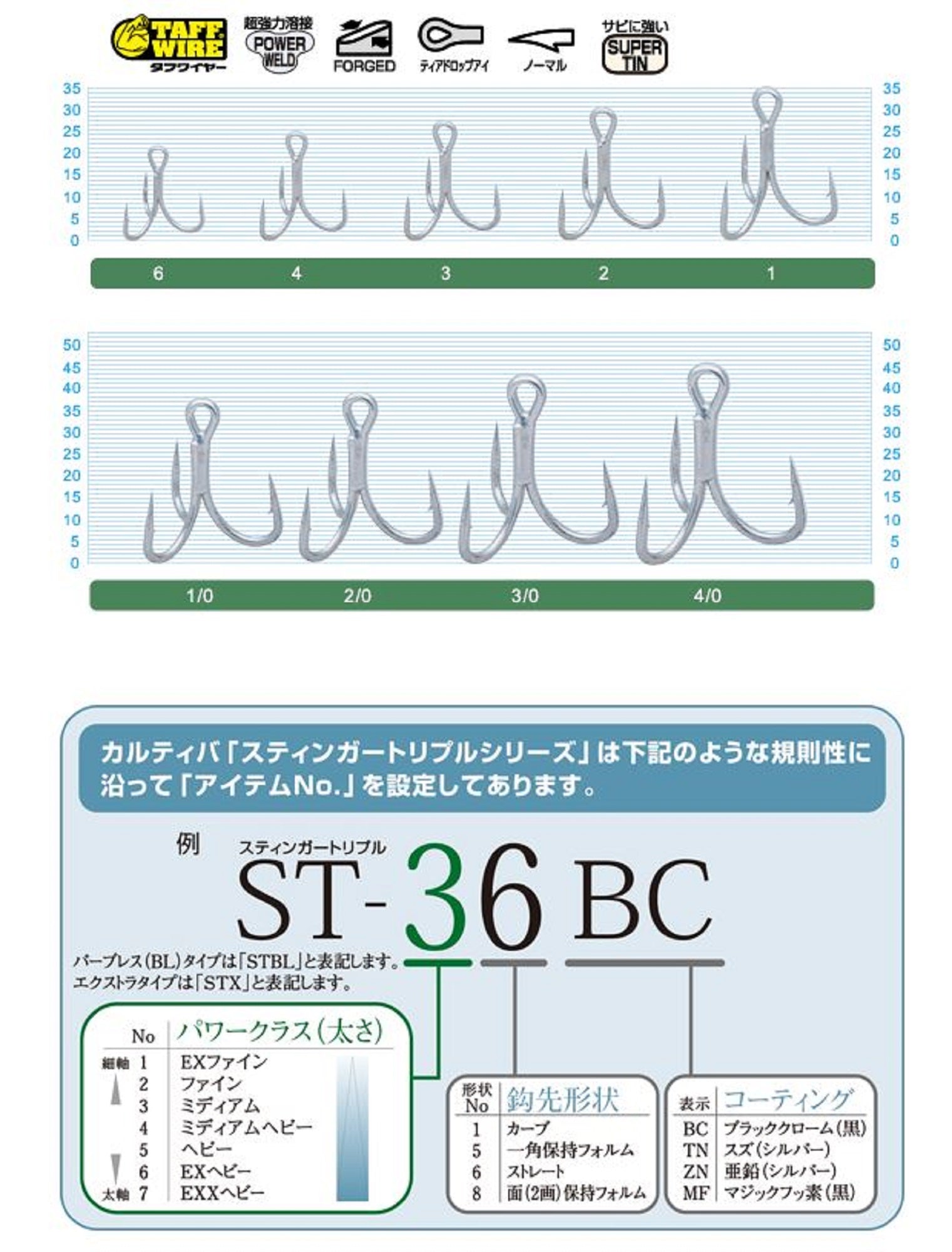 Owner STX-58 Stinger Treble Extra Treble Hook Size 6 (9246)
