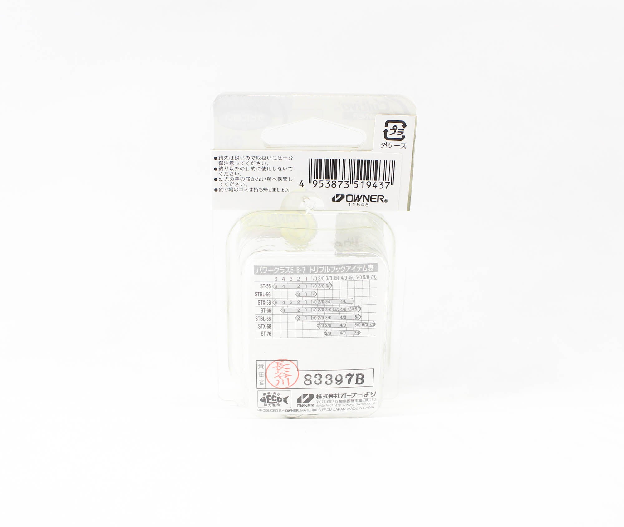 Owner STBL-66 TN 4X Treble Hook Barbless Heavy Duty Size 1/0 (9437)