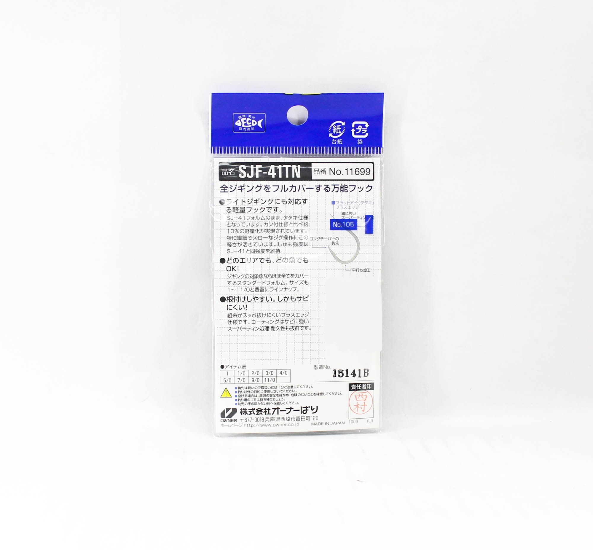 Owner SJF-41 TN Stinger Jigging Hook Size 3/0 (0127)