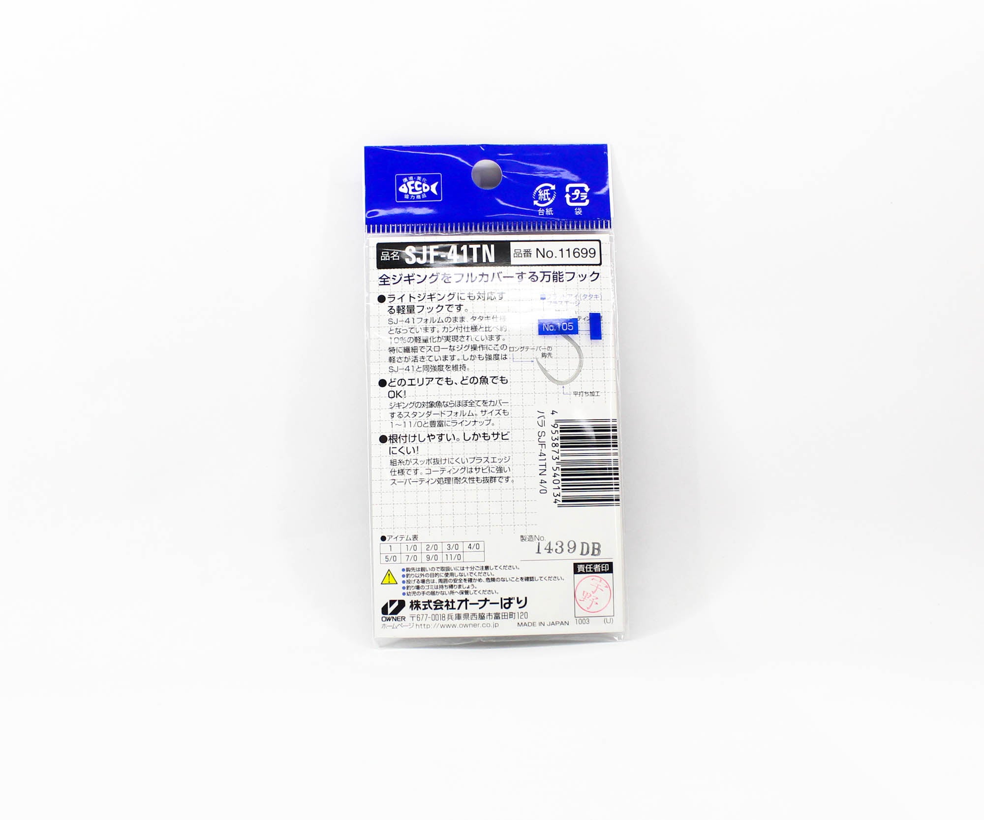 Owner SJF-41 TN Stinger Jigging Hook Size 4/0 (0134)