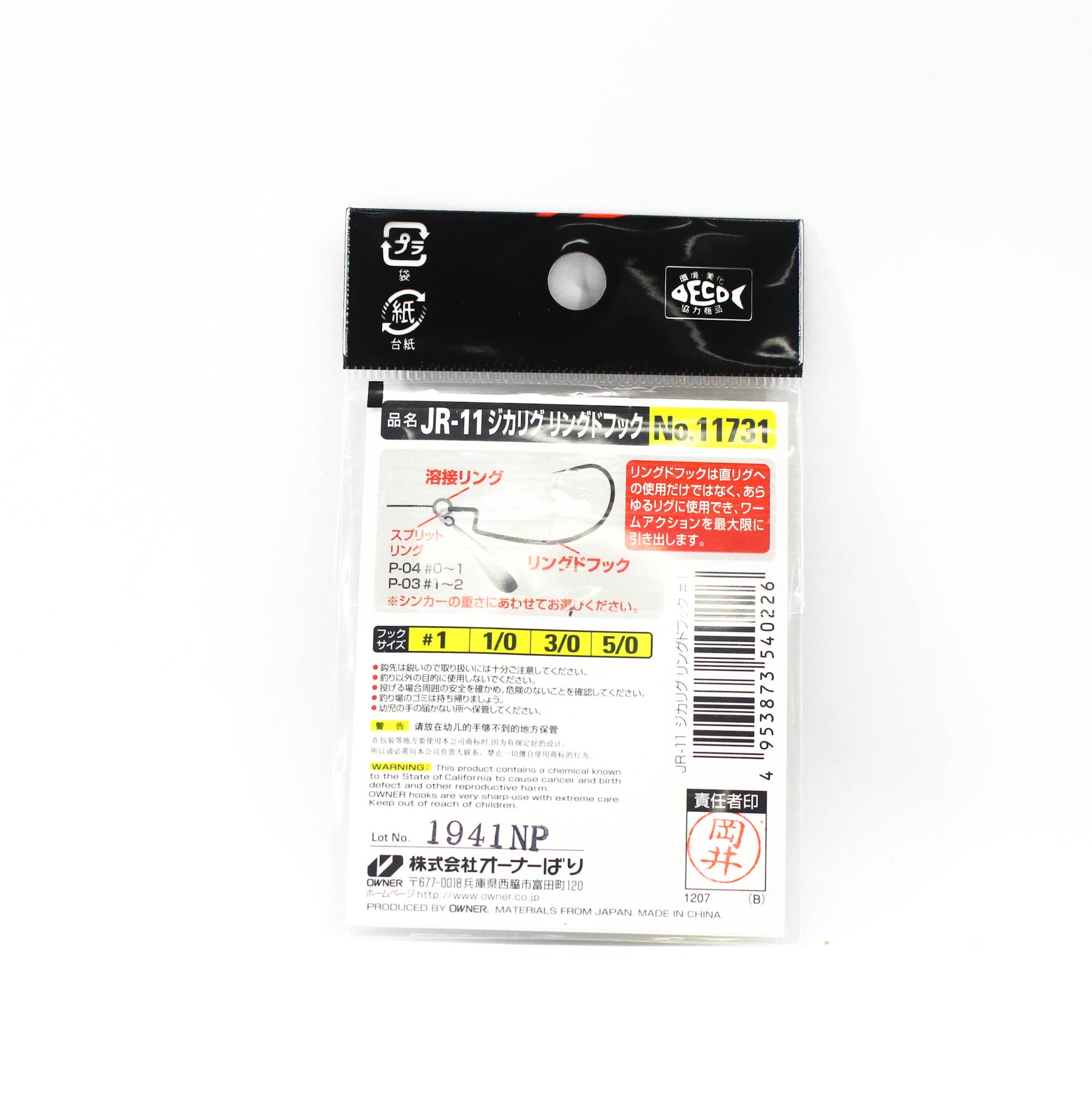 Owner JR-11 Jika Rig Ringed Worm Hook Size 1 (0226)