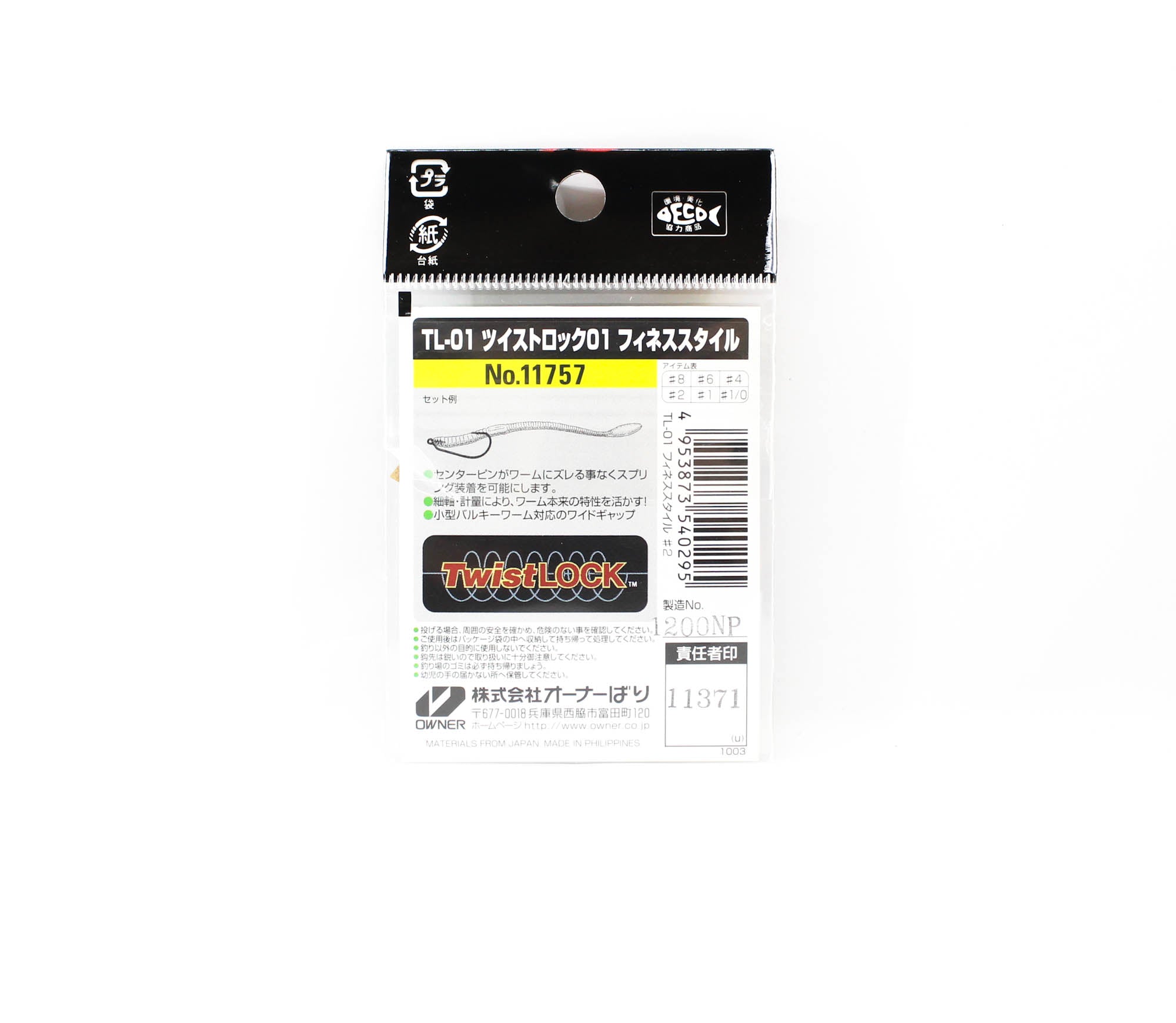 Owner TL-01 Twist Lock Finesse Worm Hook Size 2 (0295)