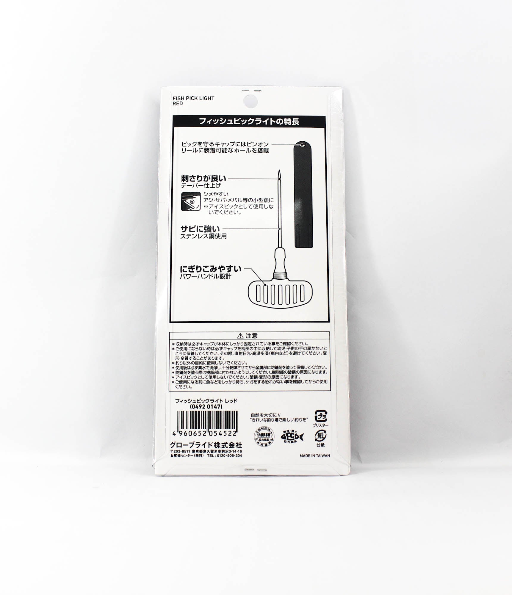 Daiwa Fish Pick Light Red (4522)