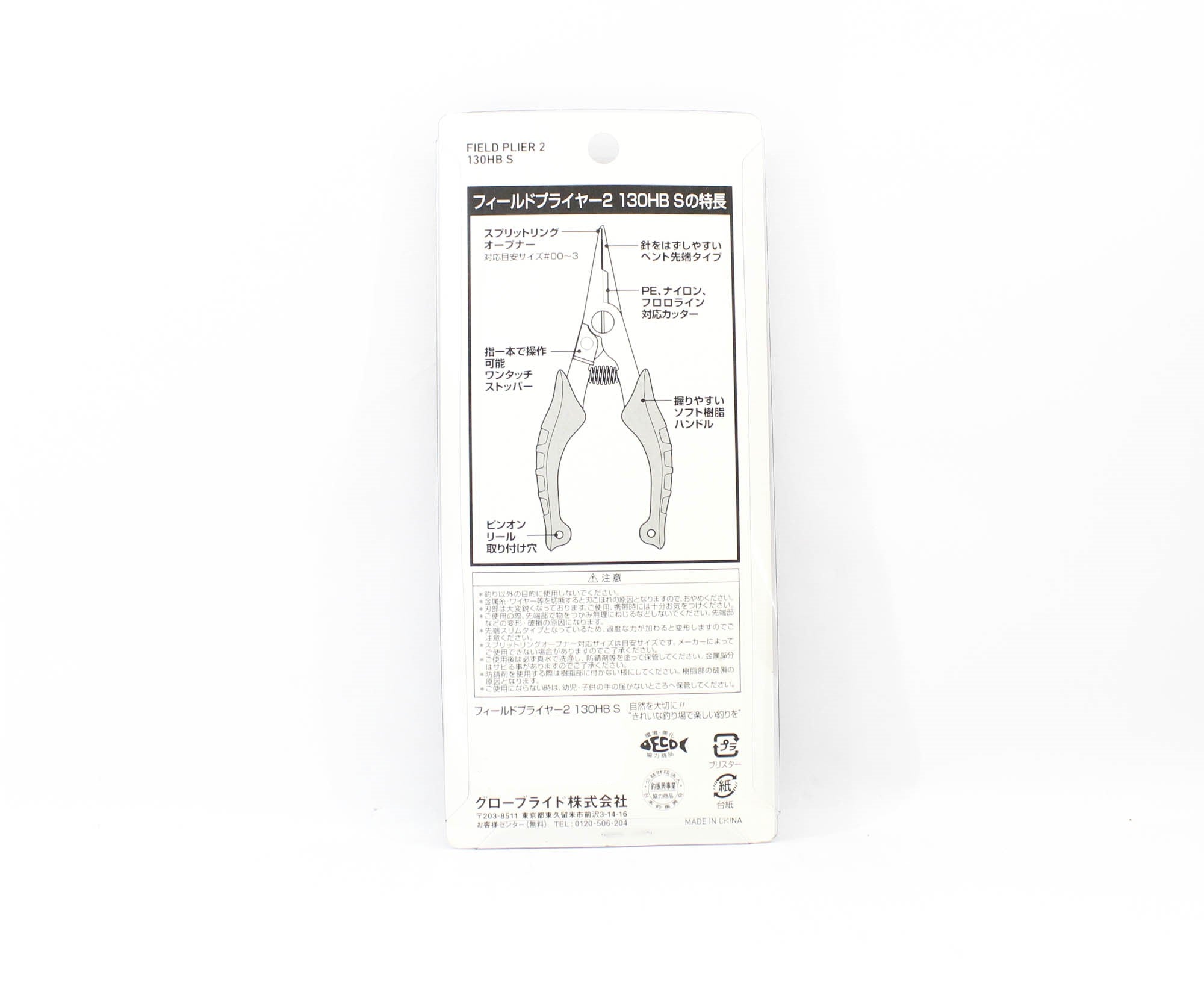 Daiwa Pliers Split Ring 130HBS 130mm Bent Slim Tip BK (5091)