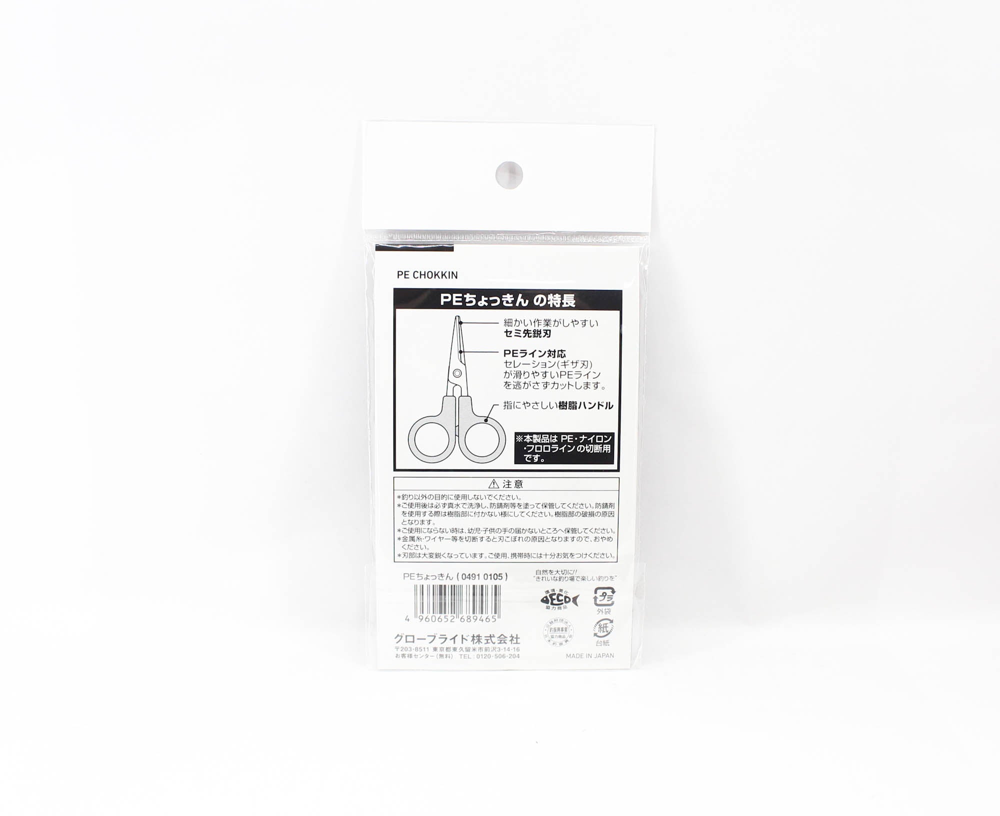Daiwa Scissors P.E Chokkin Line Cutter 90mm (9465)