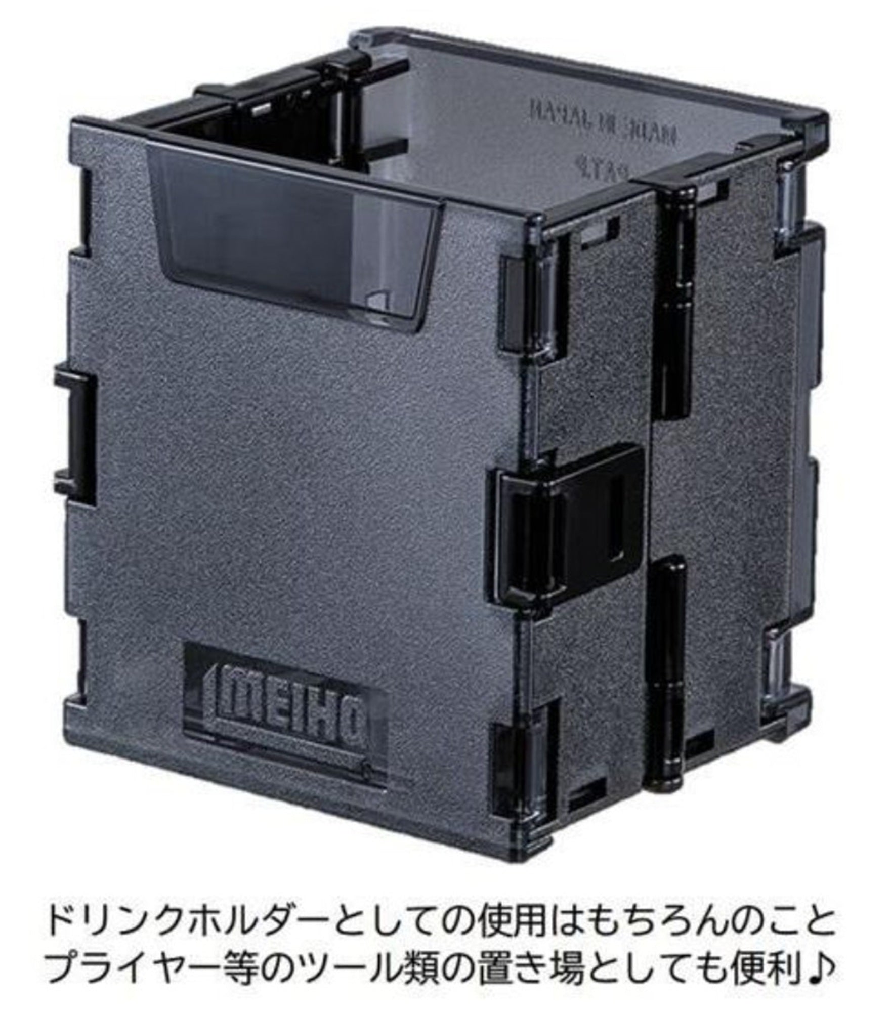 Meiho BM-Drink-Holder Oricon (98 x 93 x 100 mm) Black (5630)