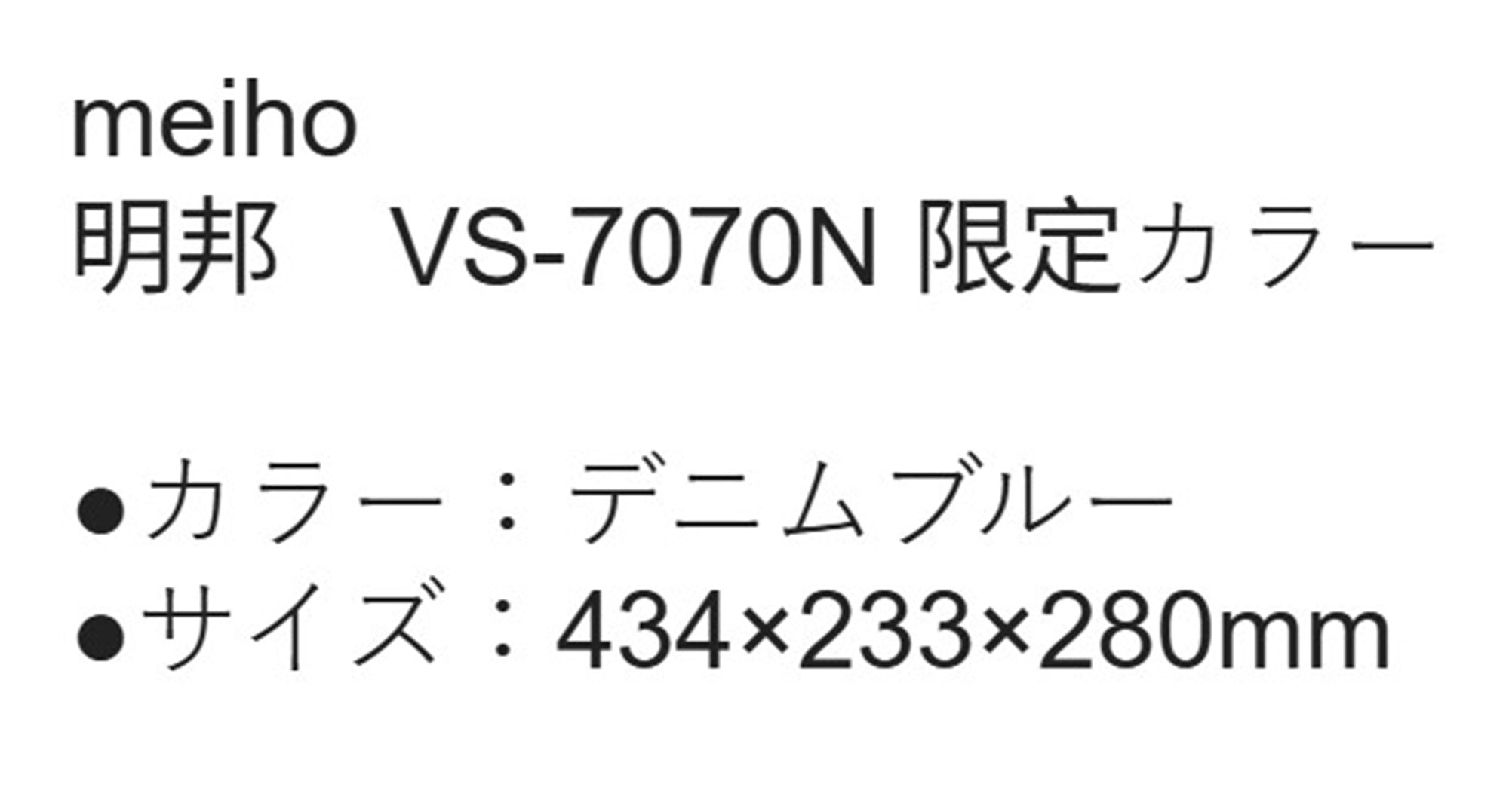 Meiho VS-7070N SP (434 x 233 x 280 mm) Denim Blue (6211)