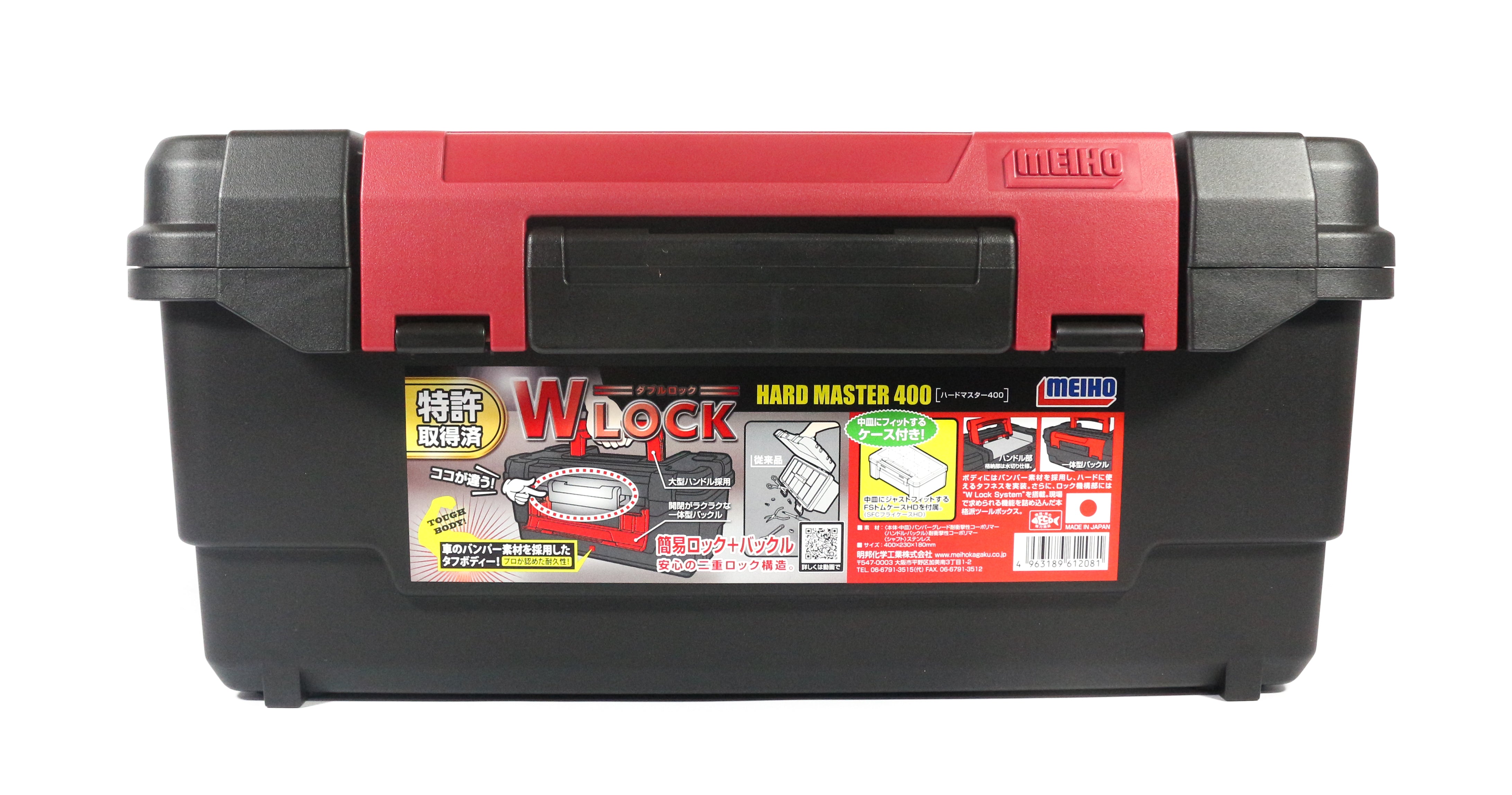 Meiho Hard Master 400 (400 x 230 x 180 mm) Black (2081)