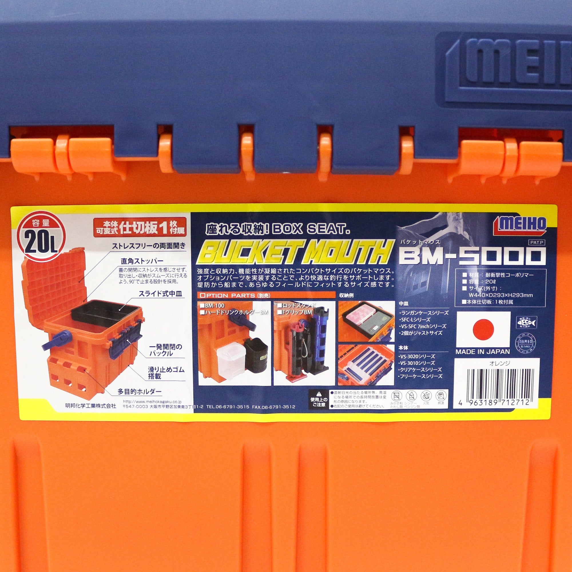 Meiho BM-5000 Bucket Mouth (440 x 293 x 293 mm) Orange (2712)