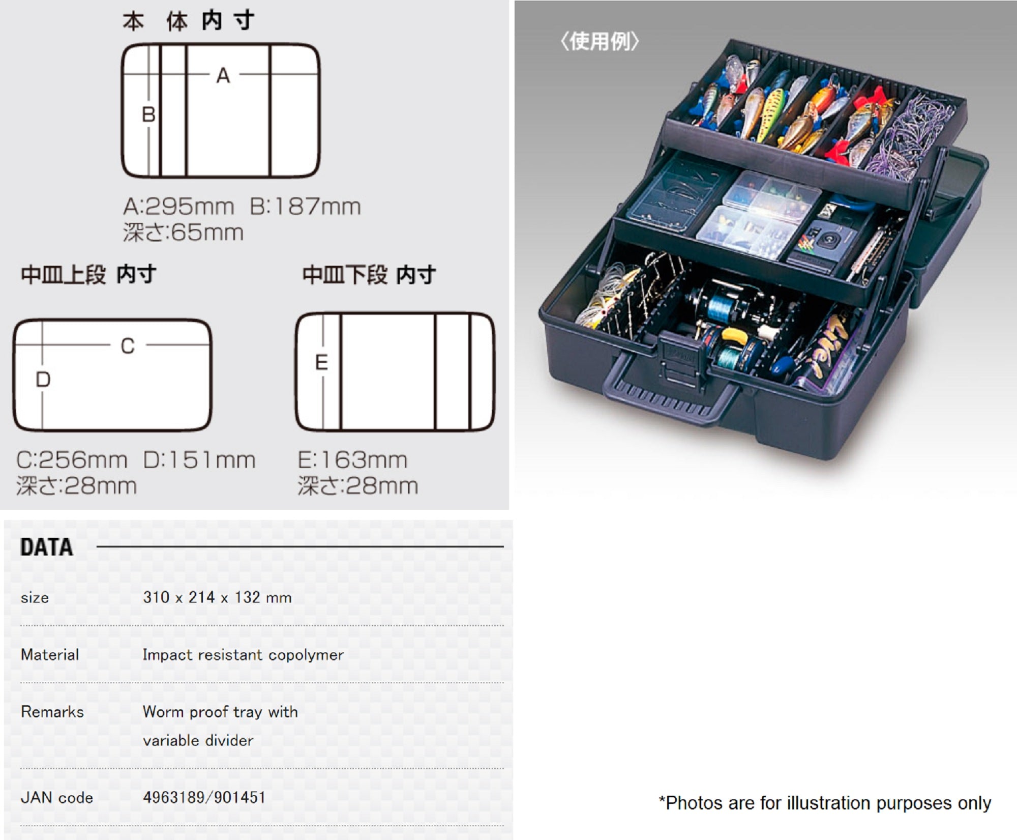 Meiho VS-7020 (310 x 214 x 132 mm) Black (1451)
