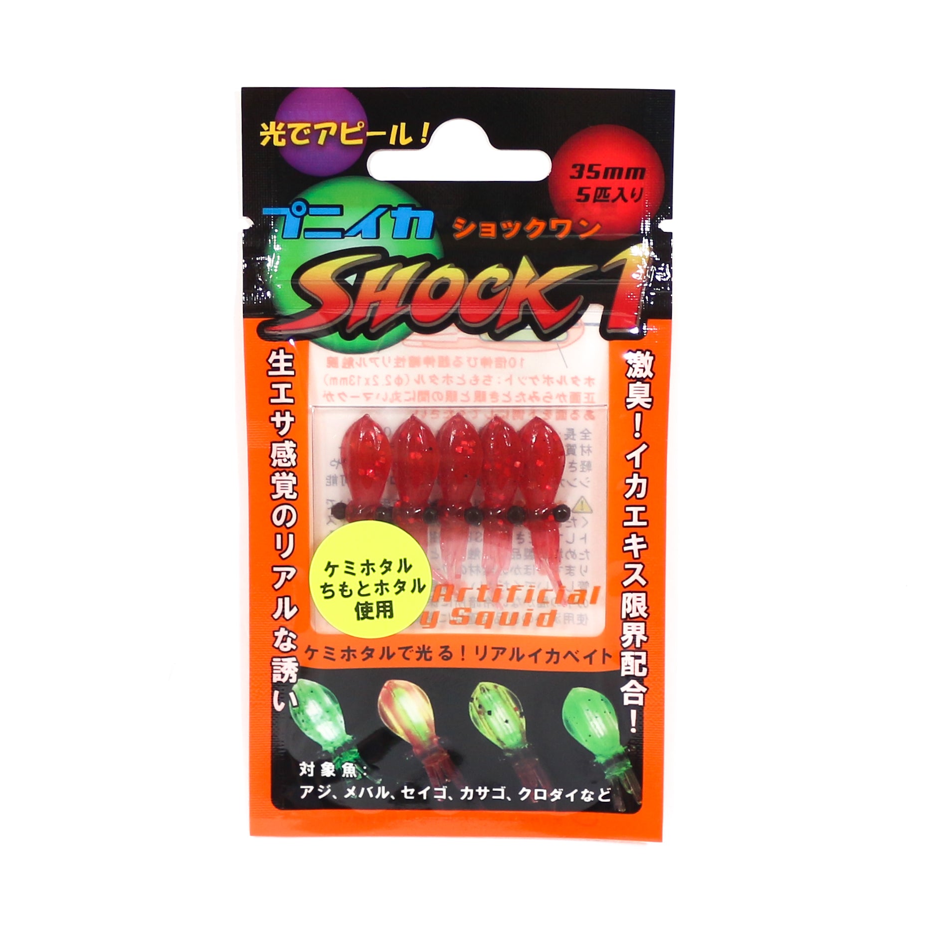 Sale Lumica Soft Lure Puniika Shock 1 35mm 5 Pieces Per Pack 111 (3413)