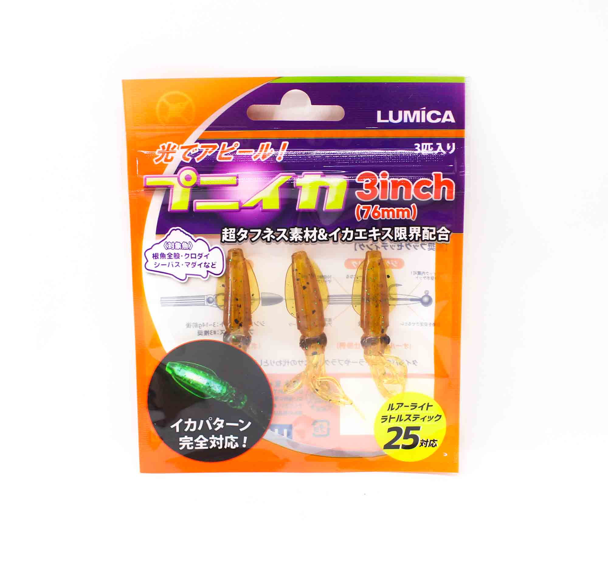 Sale Lumica Soft Lure Puniika 76mm 3 Pieces Per Pack (2569)