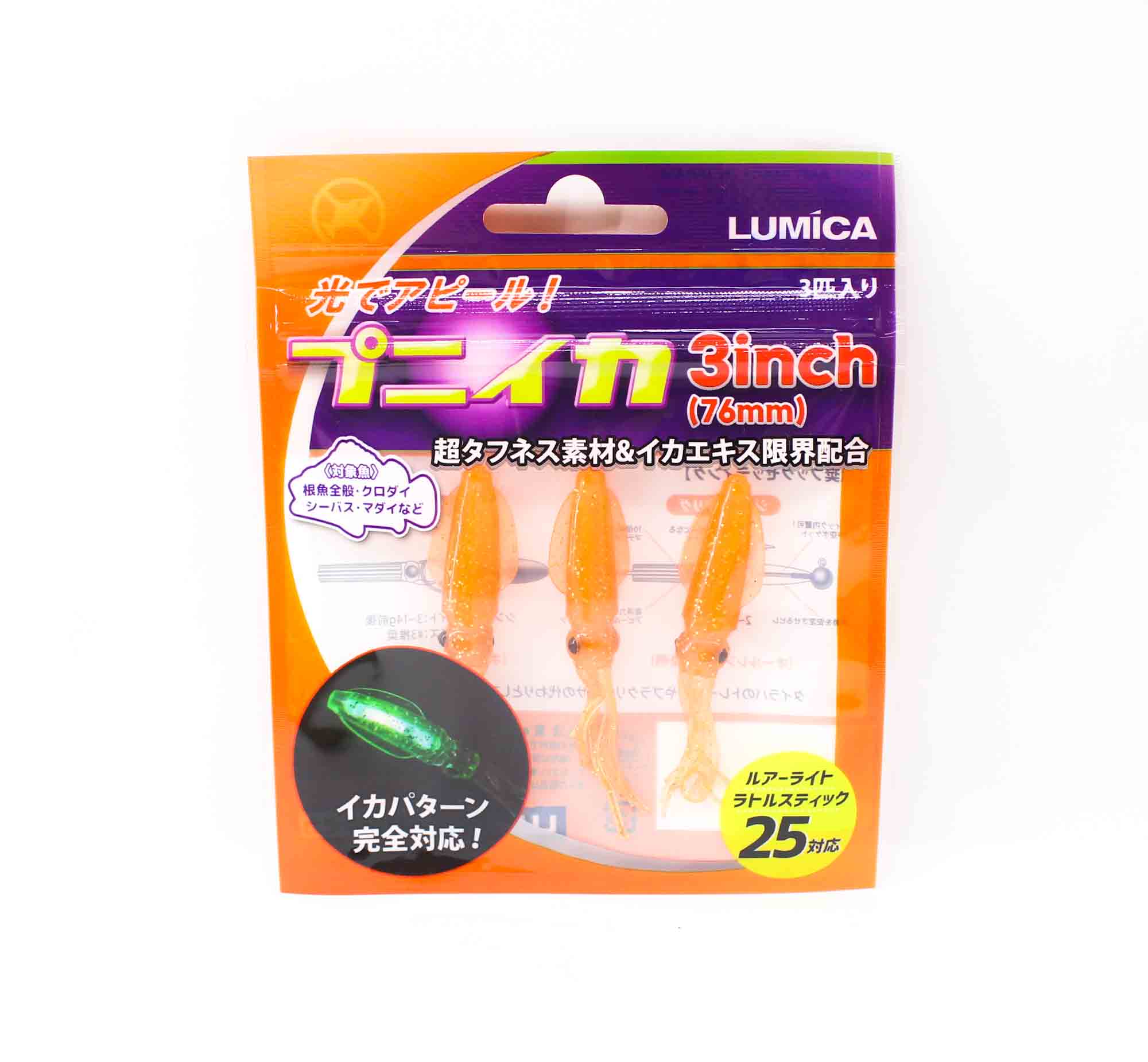 Sale Lumica Soft Lure Puniika 76mm 3 Pieces Per Pack (2583)