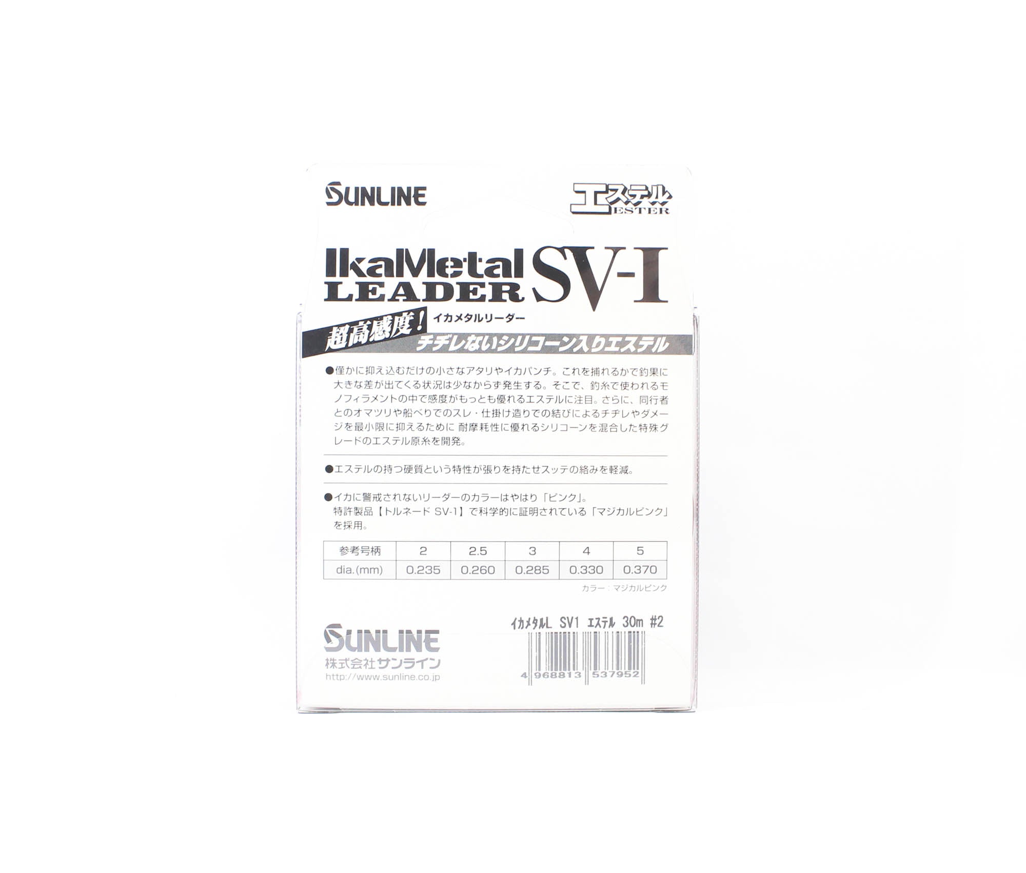 Sunline Ester Leader Ika Metal SV-1 Pink 30m #2 8lb 0.235mm (7952)