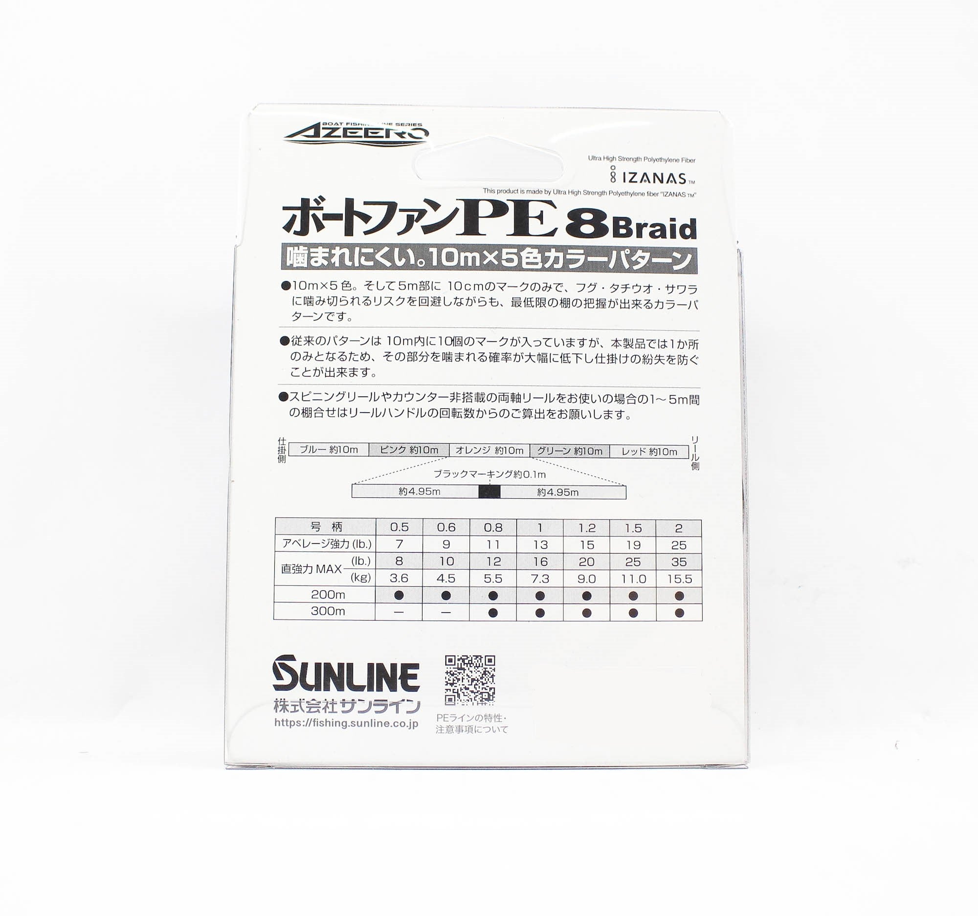 Sunline P.E Line X8 Azeero Boat Fan 200m P.E 0.8 11lb Multi (2086)