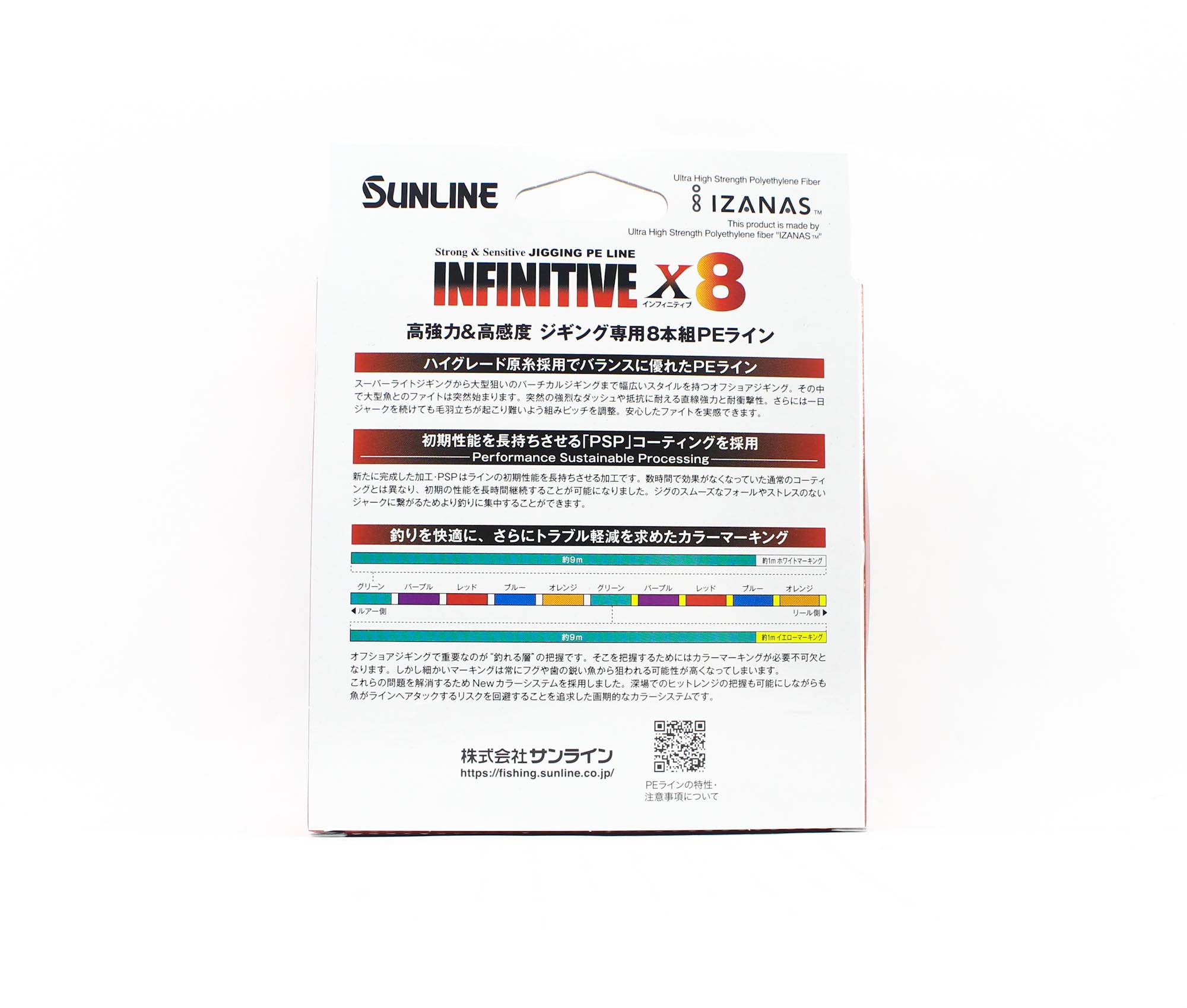 Sunline P.E Line X8 Infinitive Jigging 200m P.E 1.5 30lb Multi (5476)