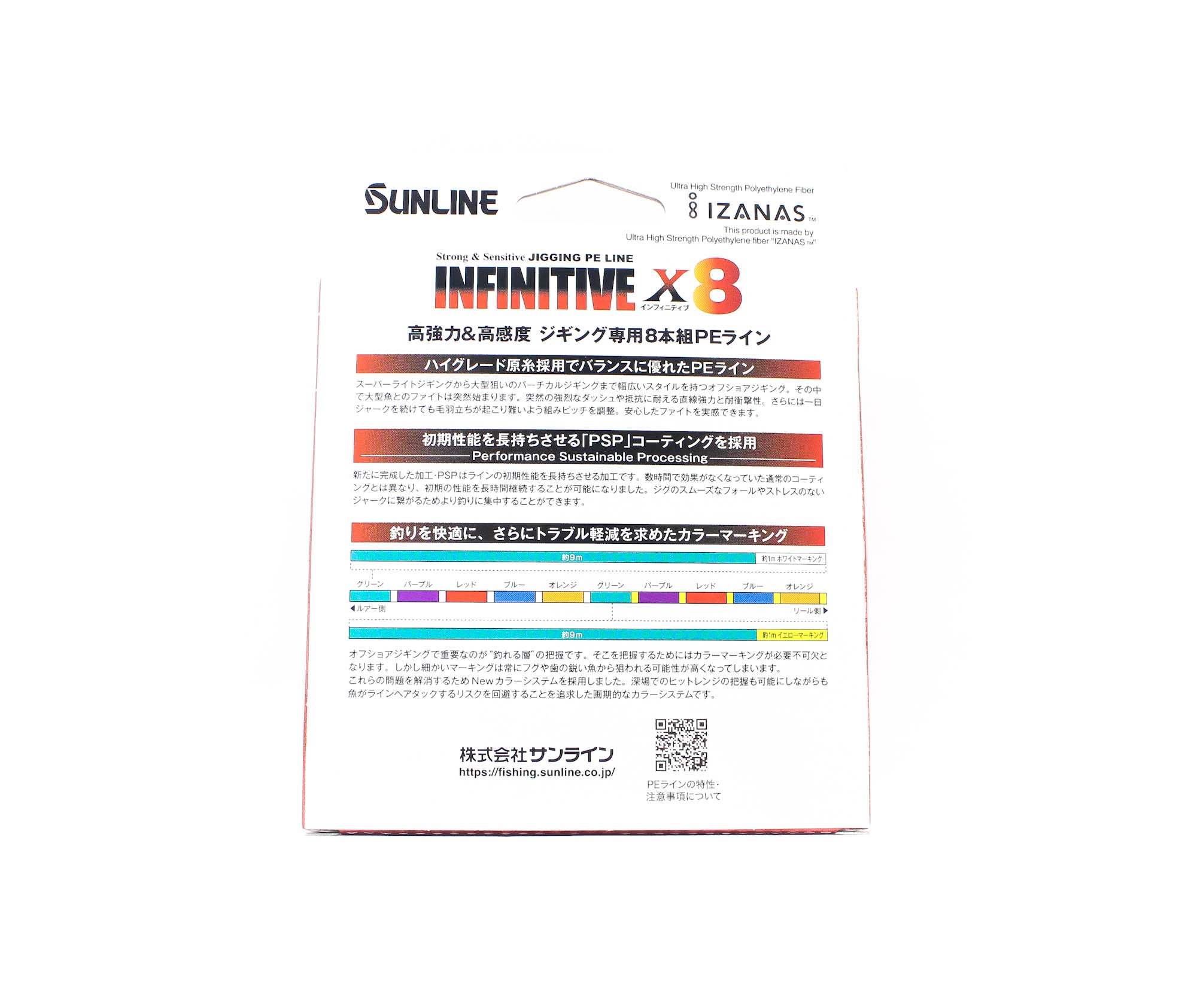Sunline P.E Line X8 Infinitive Jigging 300m P.E 0.8 15lb Multi (5520)
