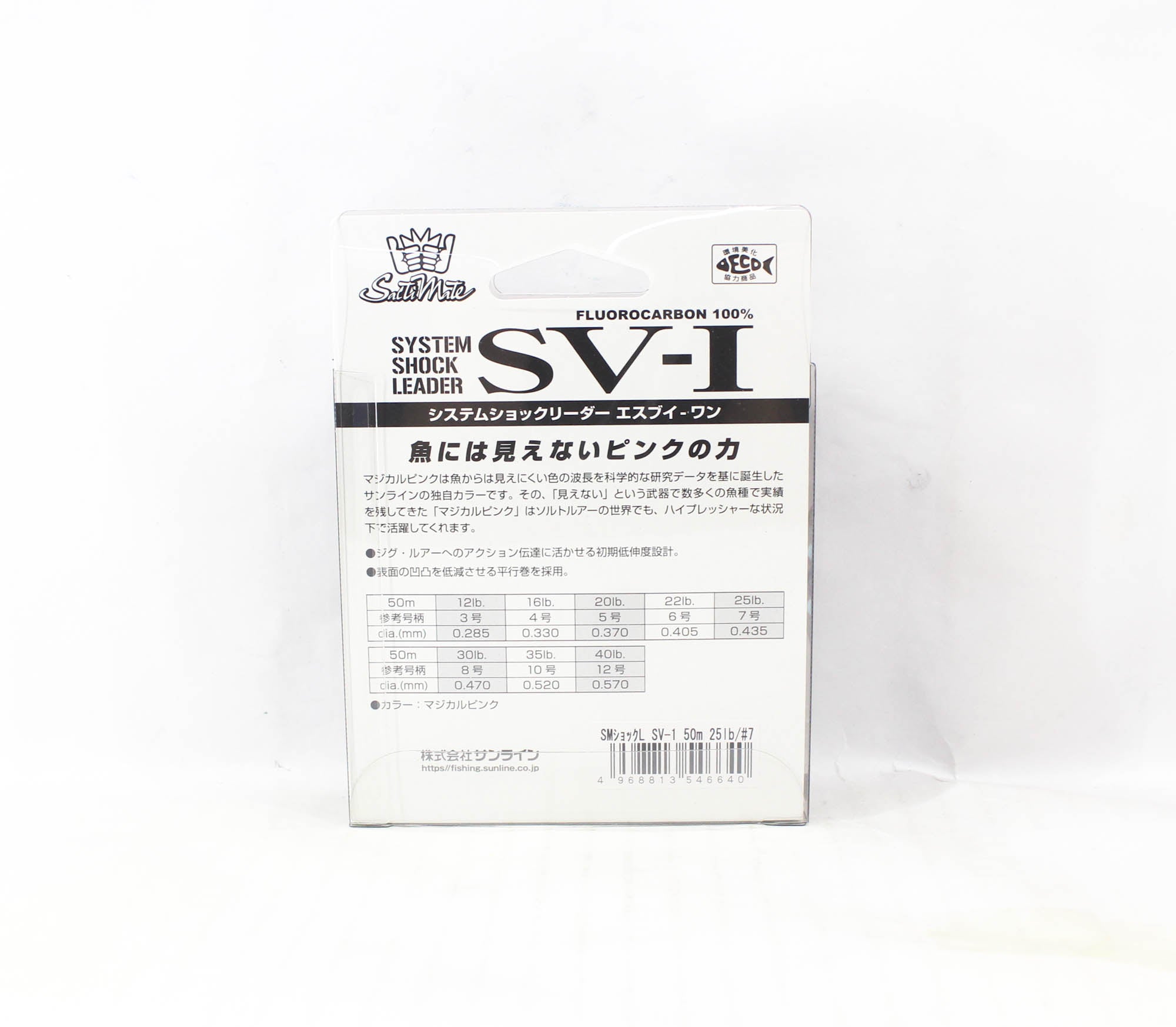 Sunline Fluorocarbon Leader SV-1 System Shock 50m #7 25lb 0.435mm (6640)