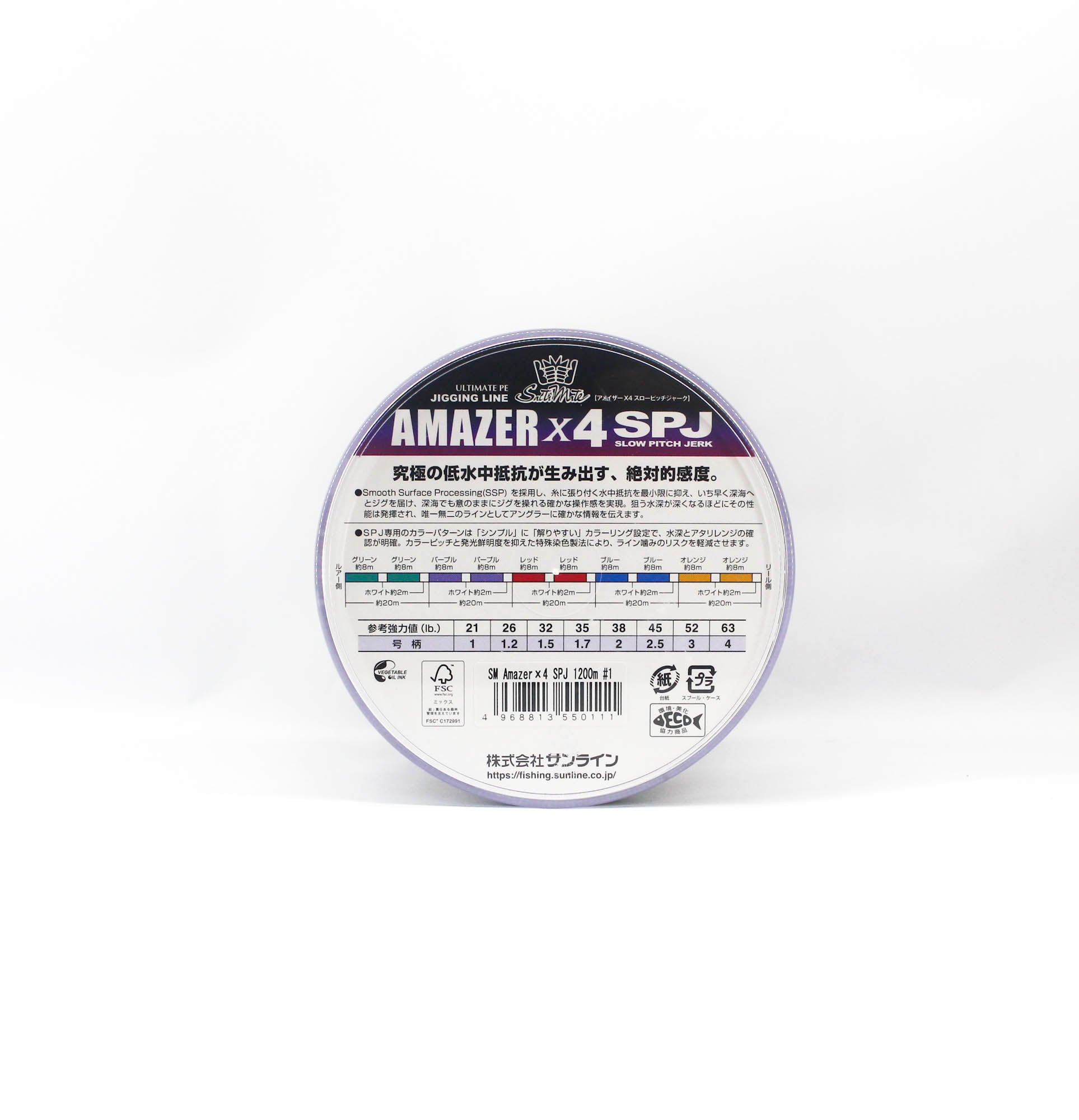 Sunline P.E Line SM Amazer X4 SPJ 1200m P.E 1 21lb Multi (0111)