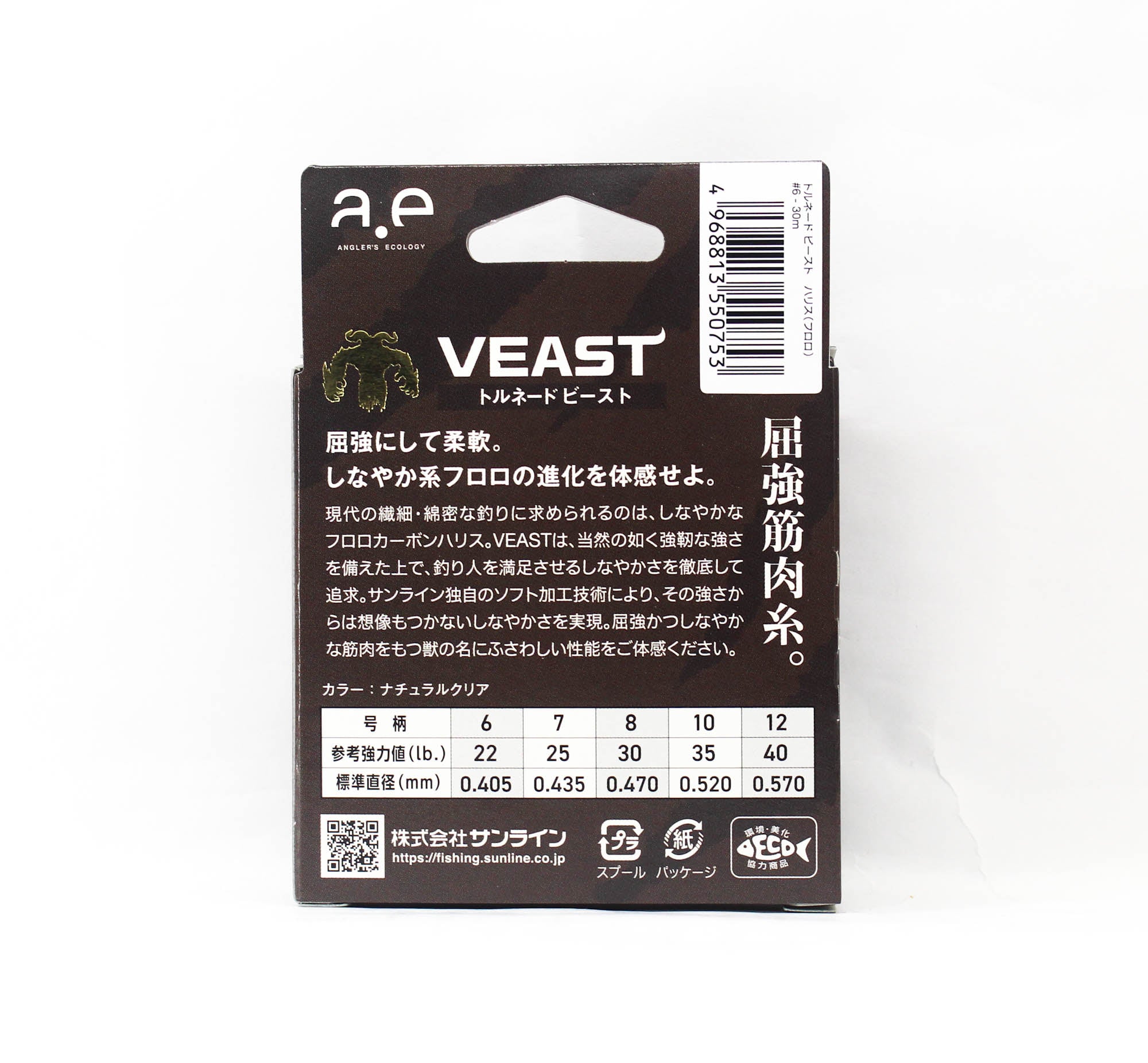 Sunline Fluorocarbon Leader Tornado Veast HG 30m Size 6 (0753)