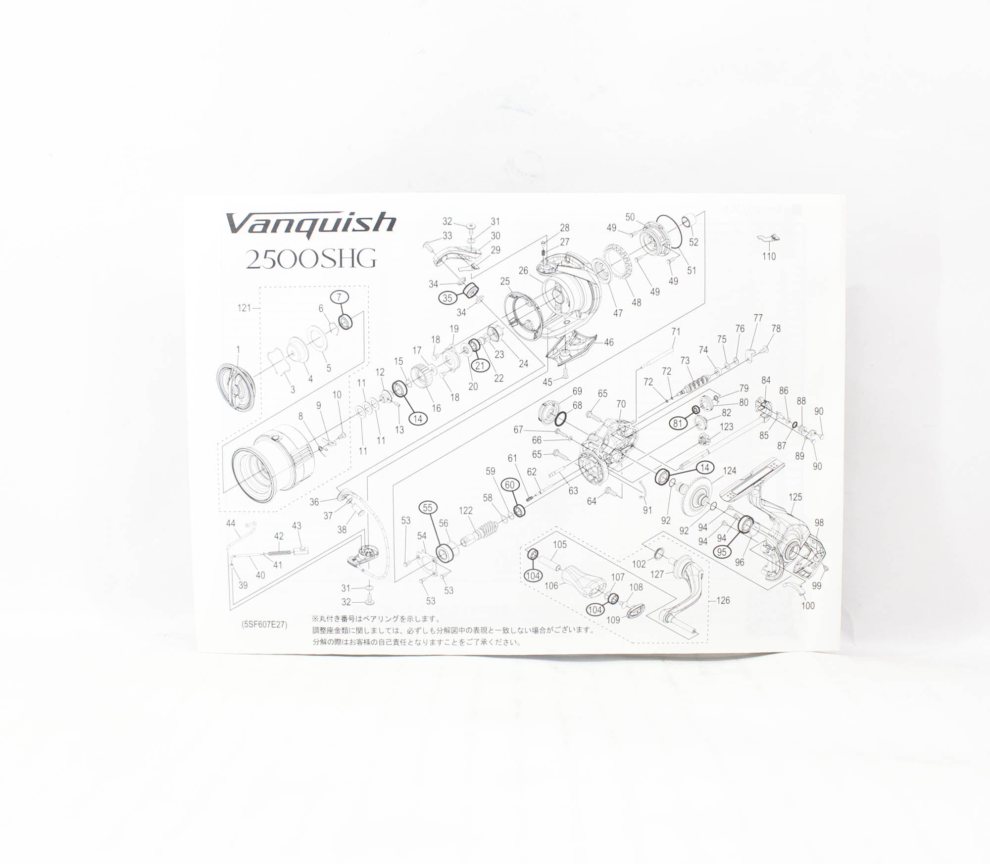 Shimano Reel Spinning Vanquish 2500 SHG 2023 (5287)