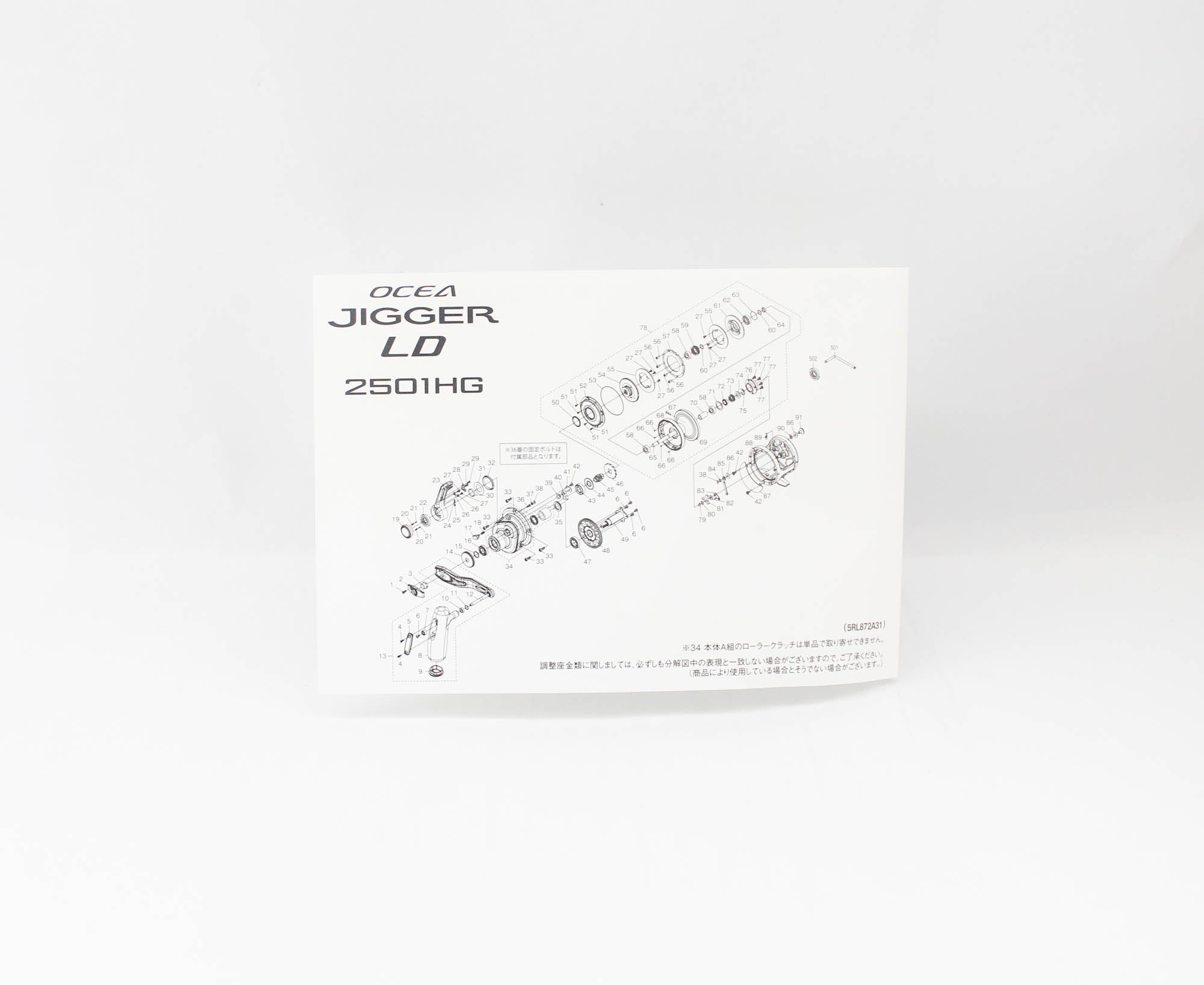 Shimano Reel Baitcast Ocea Jigger LD 2501HG Left hand 2026 (8660)