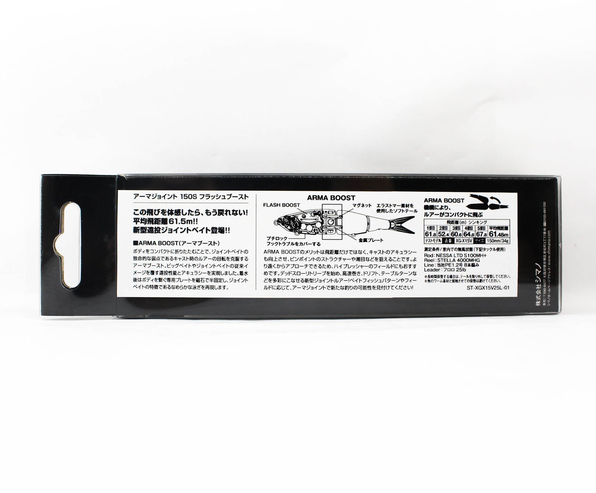 Shimano XG-X15V Arma Boost 150 FSB Sinking Lure 009 (1884)