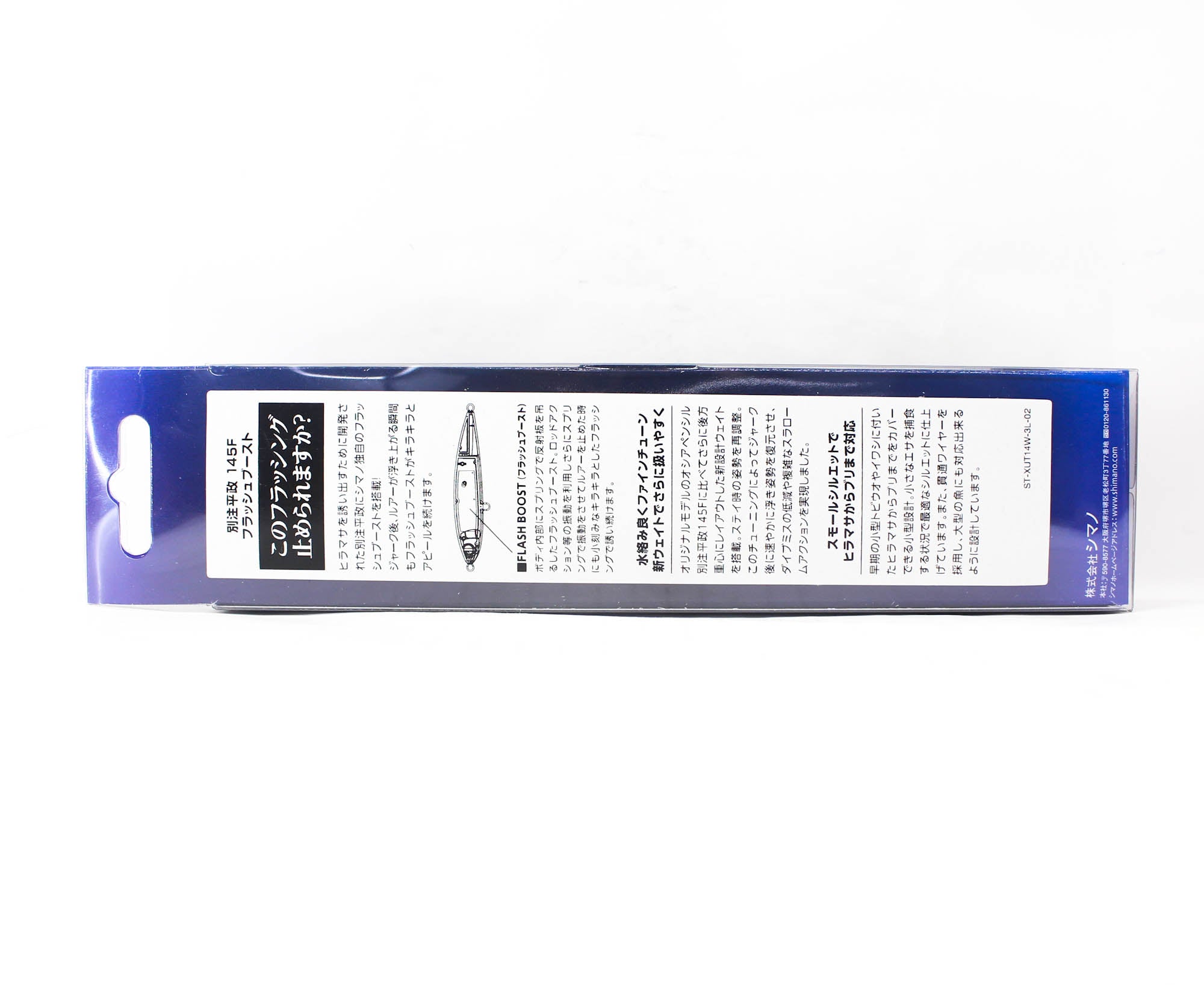 Shimano XU-T14W Ocea Pencil 145F FB Floating Lure 003 105653