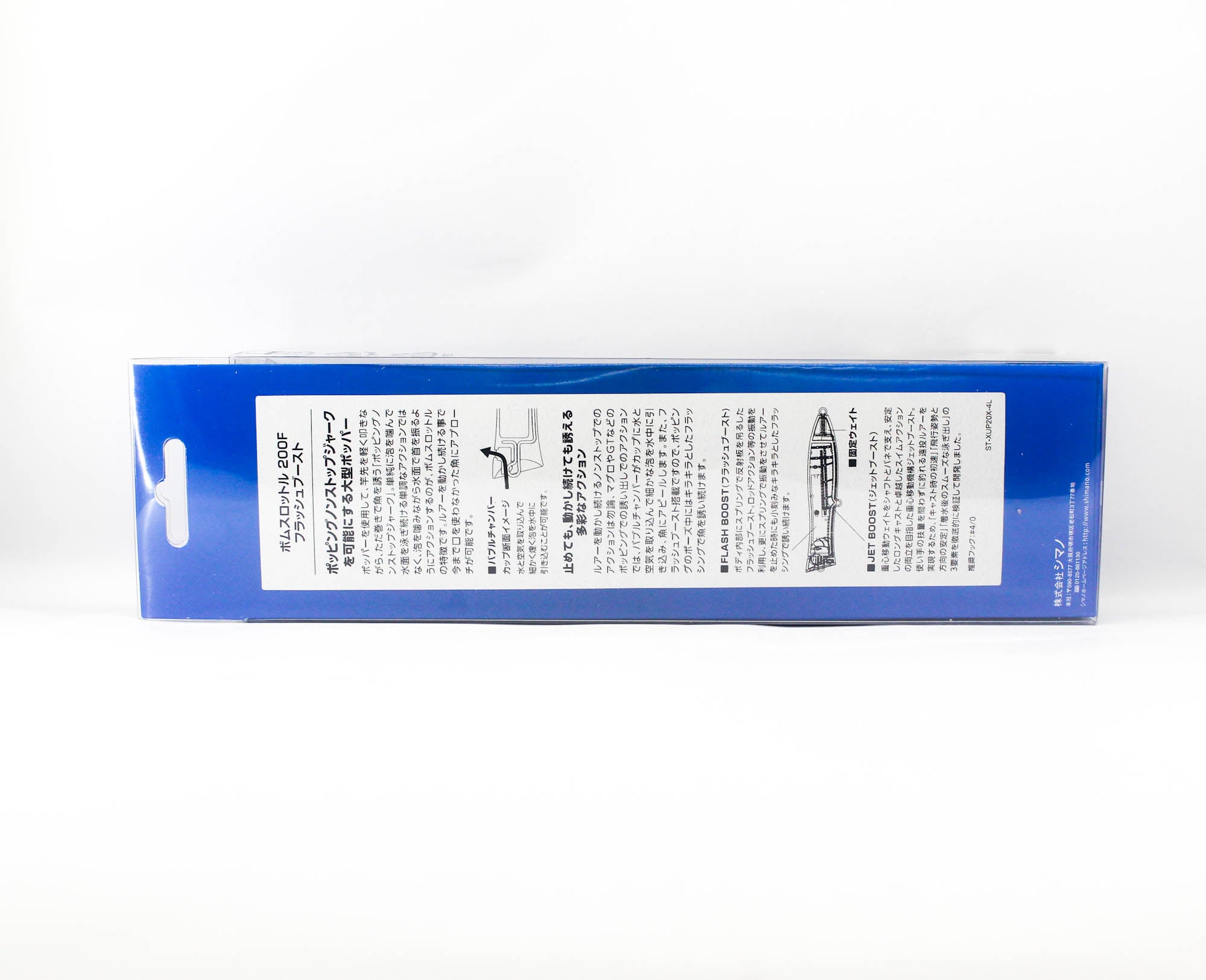 Shimano XU-P20X Bomb Throttle 200F Pencil Floating Lure 001 (7687)