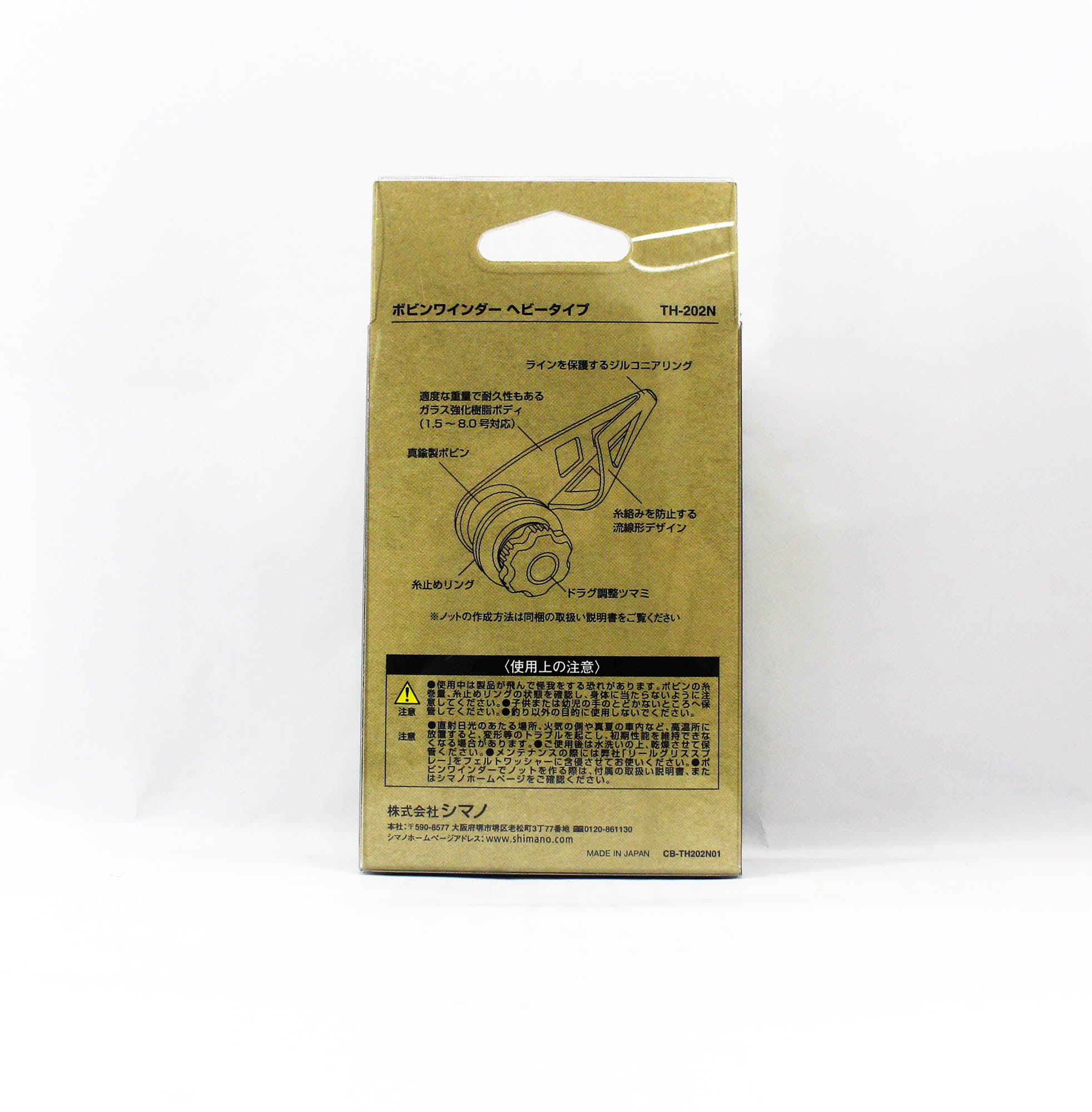 Shimano TH-202N Bobbin Knotter Knot Machine Heavy P.E 1.5-8 Black (3352)