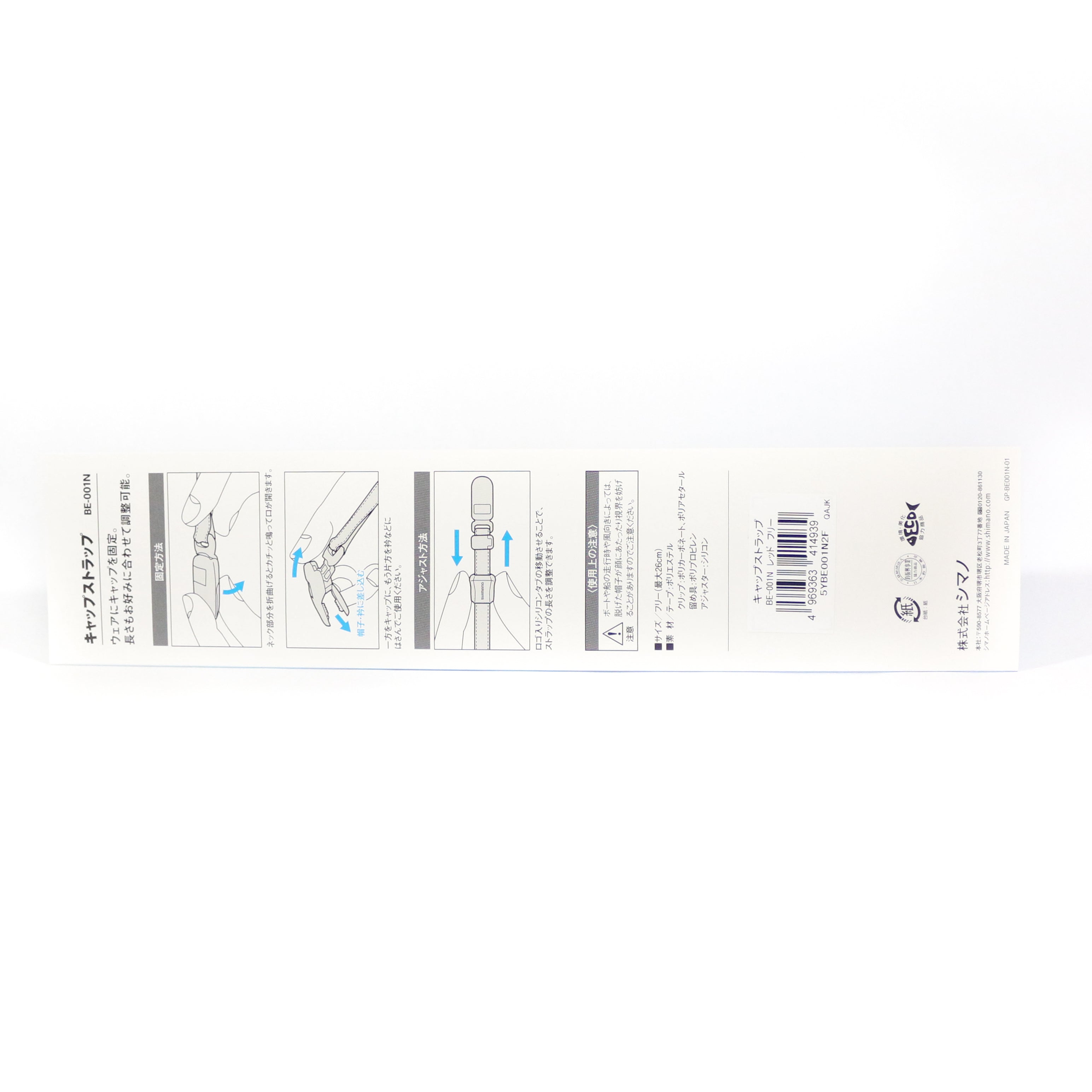 Shimano BE-001N Cap Strap Blue 414946