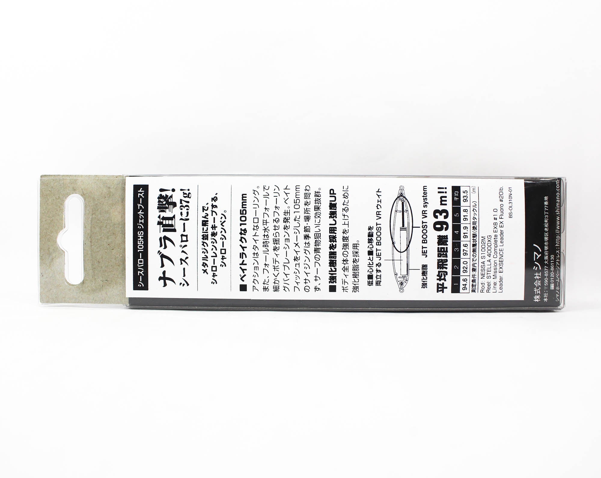 Shimano OL-310N Sea Sparrow Long 105HS 37g Sinking Lure 006 (6381)
