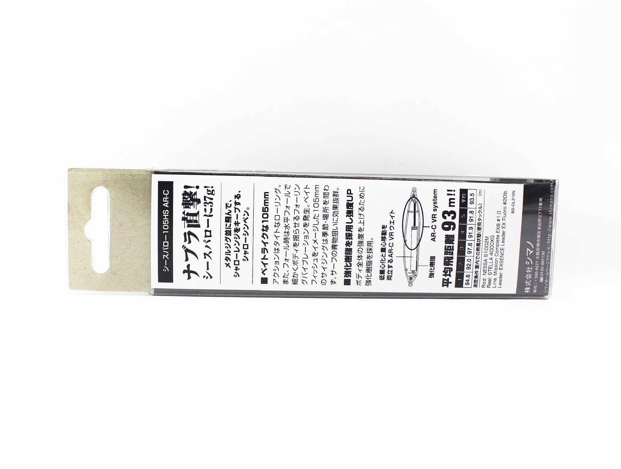 Shimano OL-310N Sea Sparrow Long 105HS 37g Sinking Lure 008 (6404)